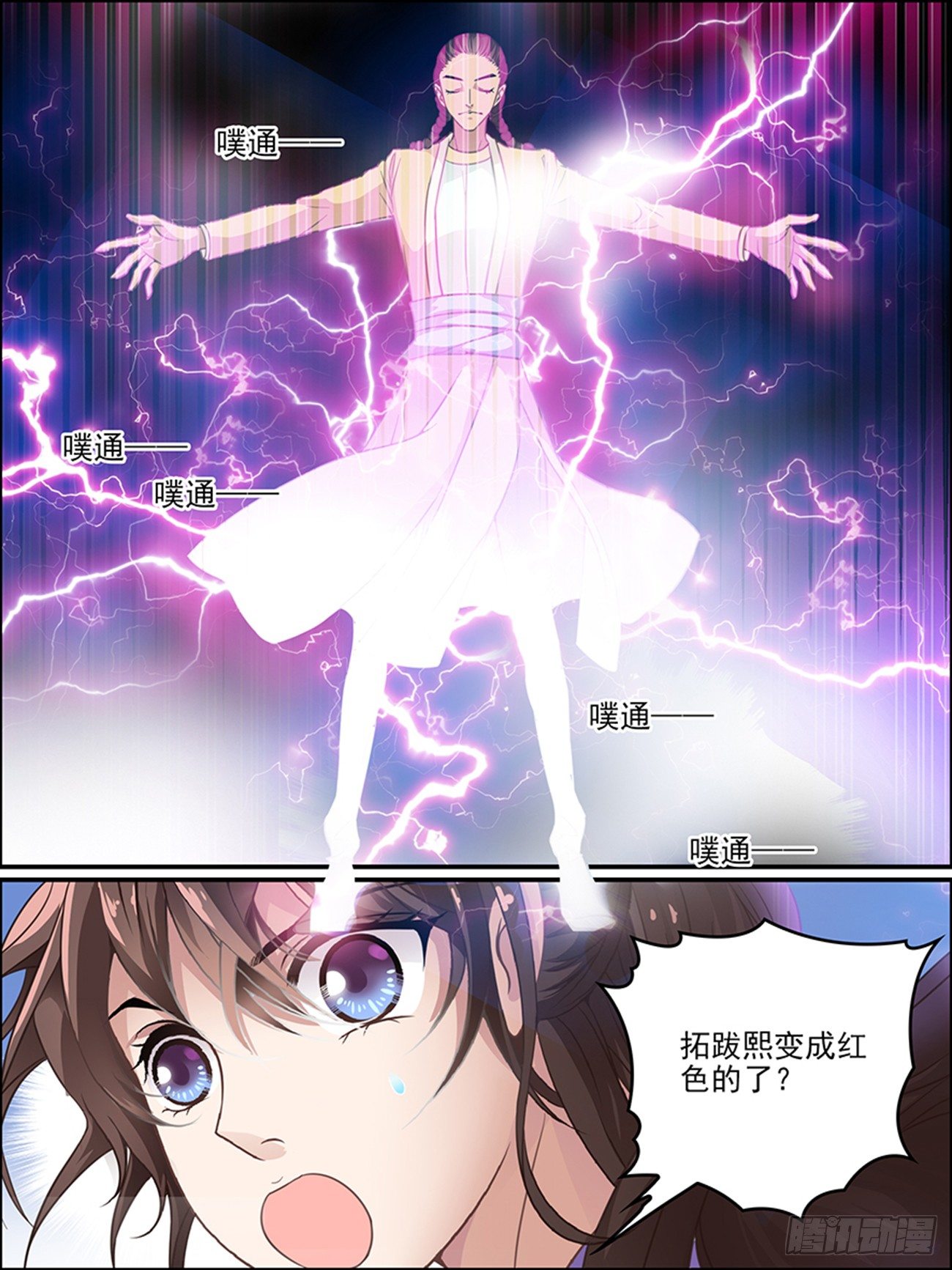 第十一话 念的苏醒-第11话