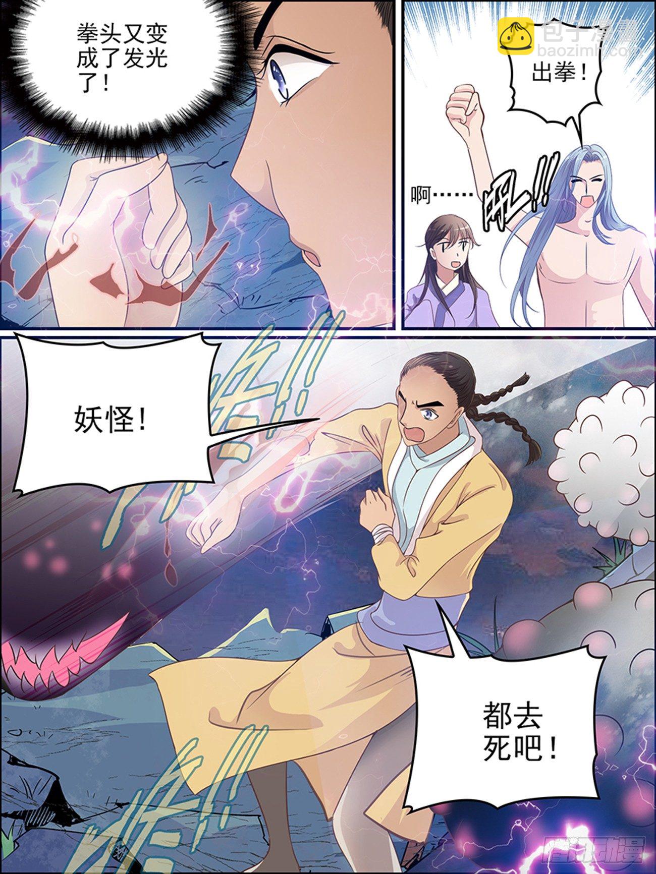 第十一话 念的苏醒-第11话