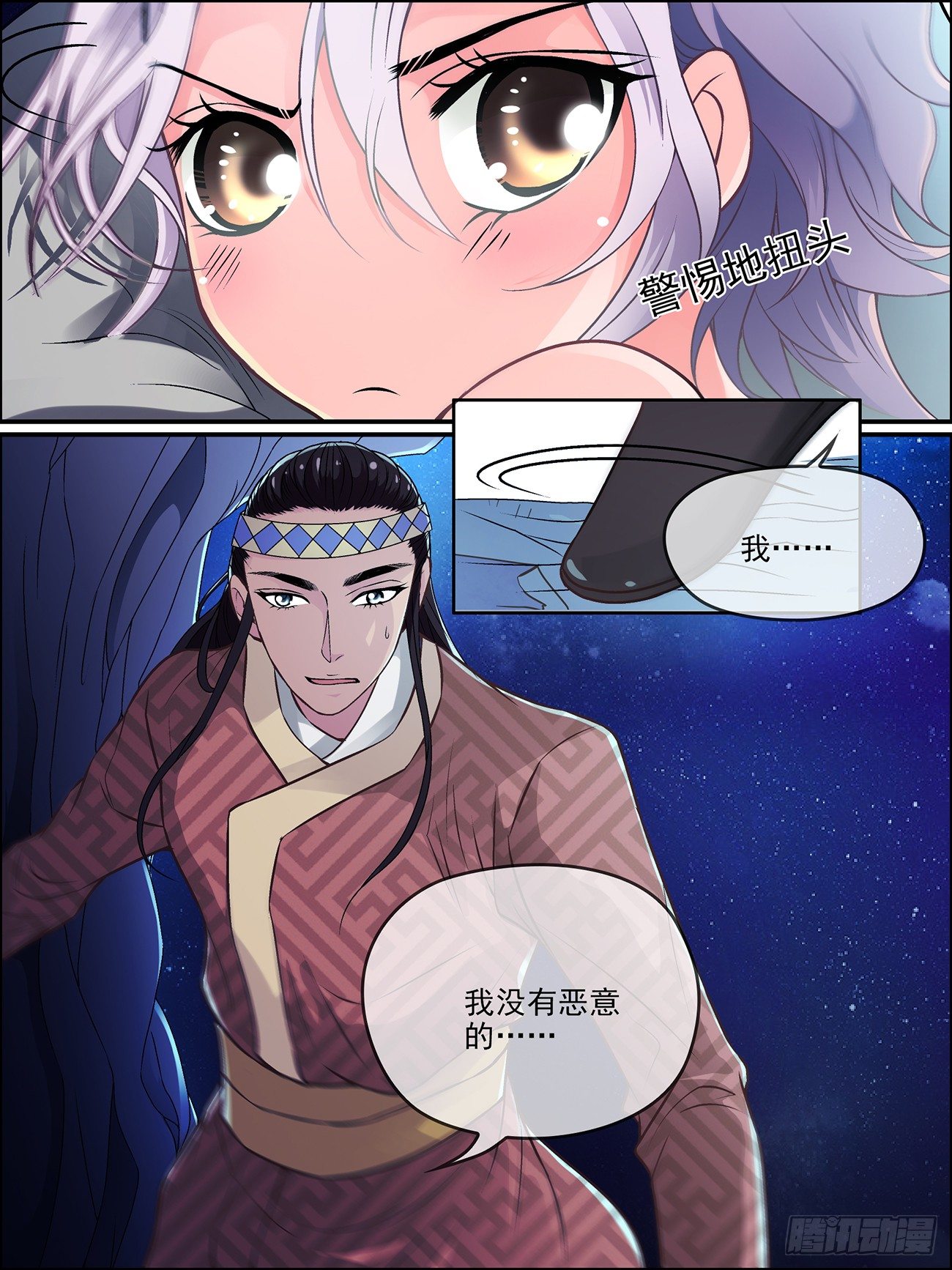 第十三话 祖母的传说-第13话