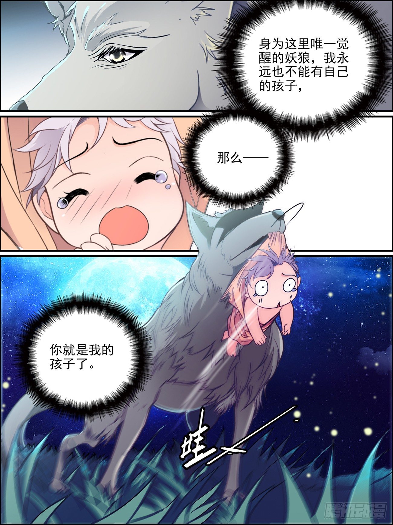 第十三话 祖母的传说-第13话