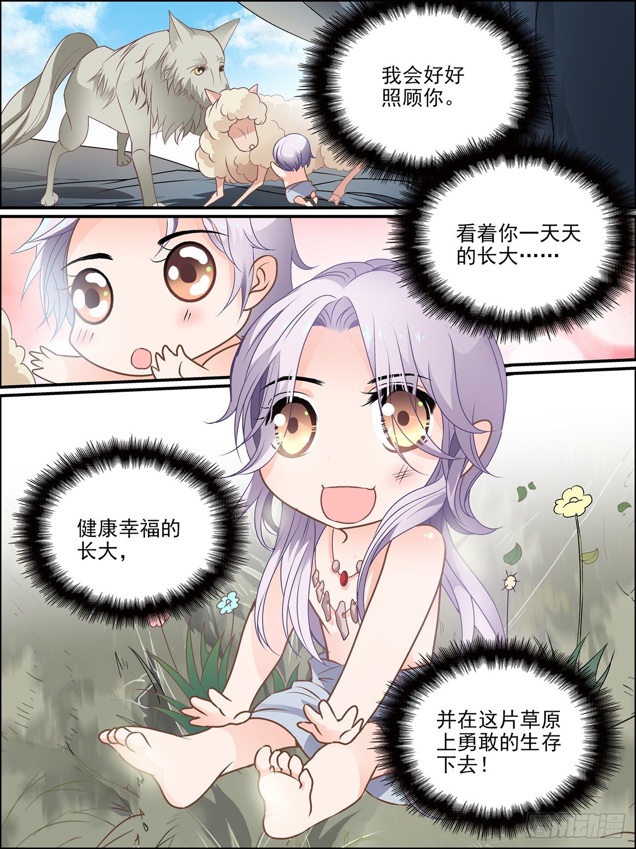 第十三话 祖母的传说-第13话