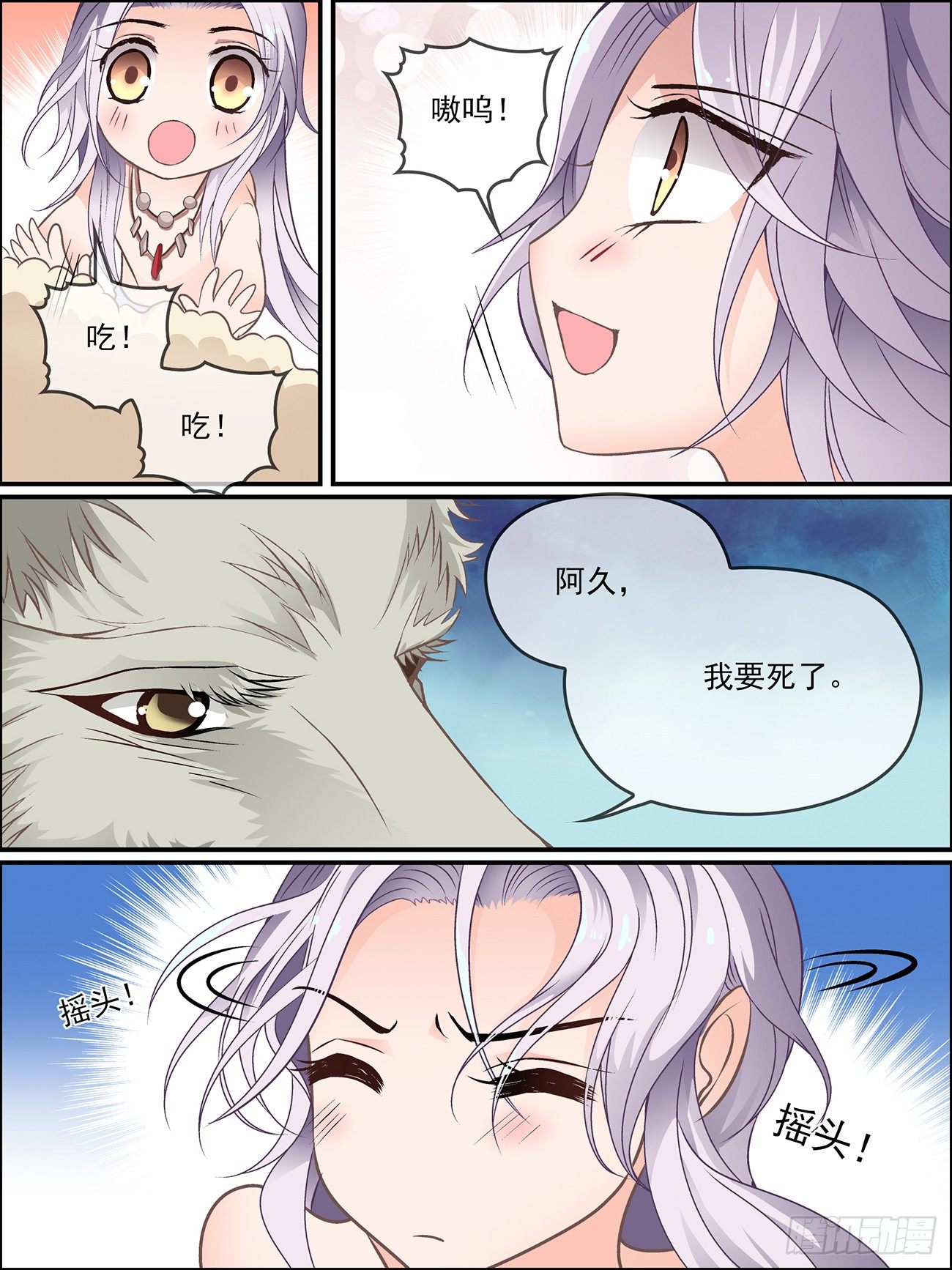 第十三话 祖母的传说-第13话