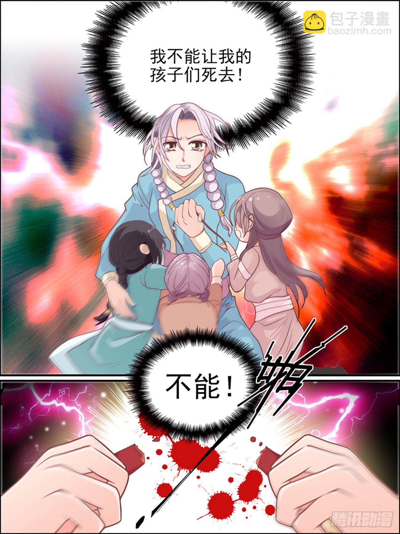 世說妖語 - 第十五話 分離 - 1