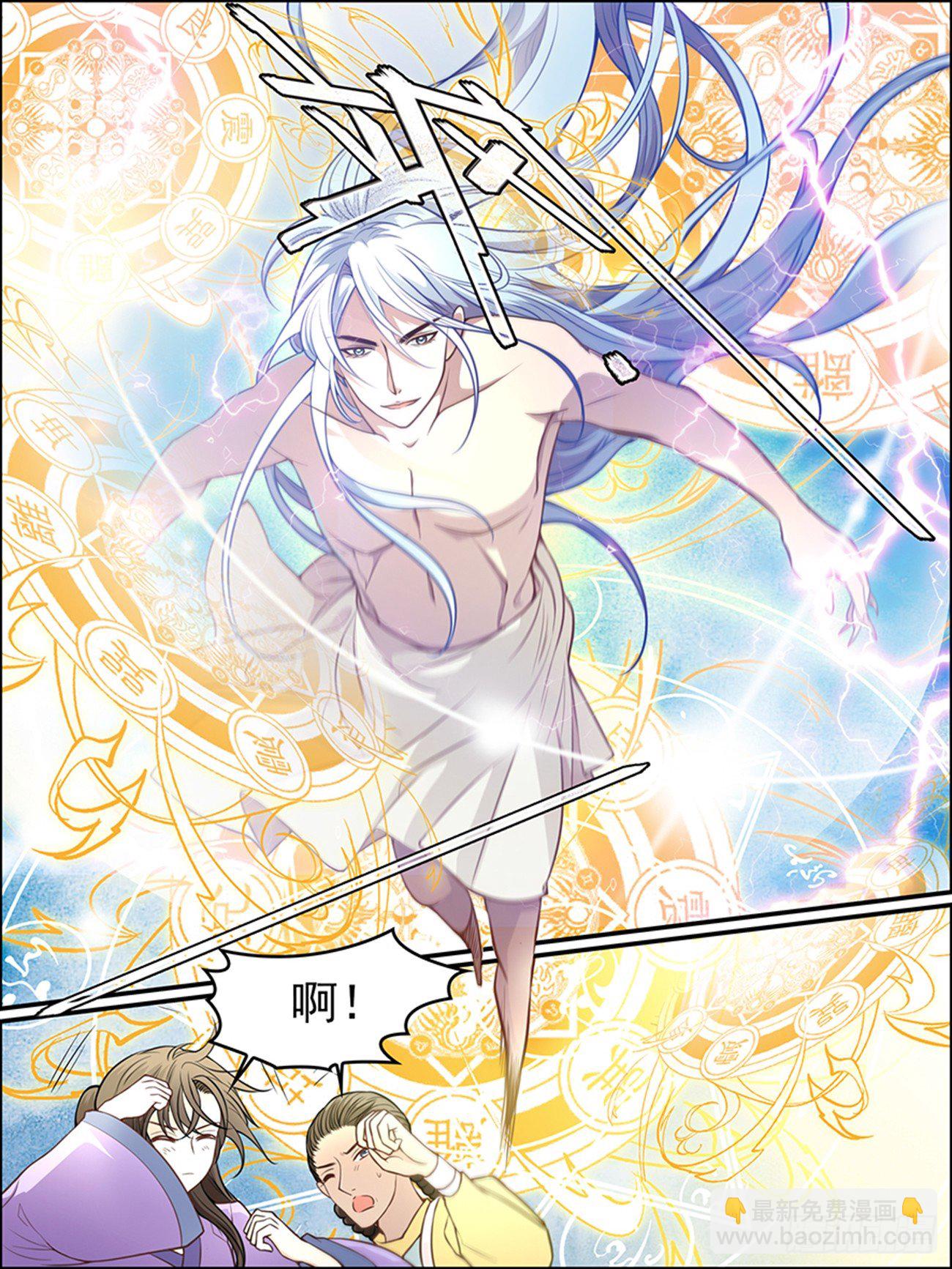 第十九话 真龙现身？-第19话