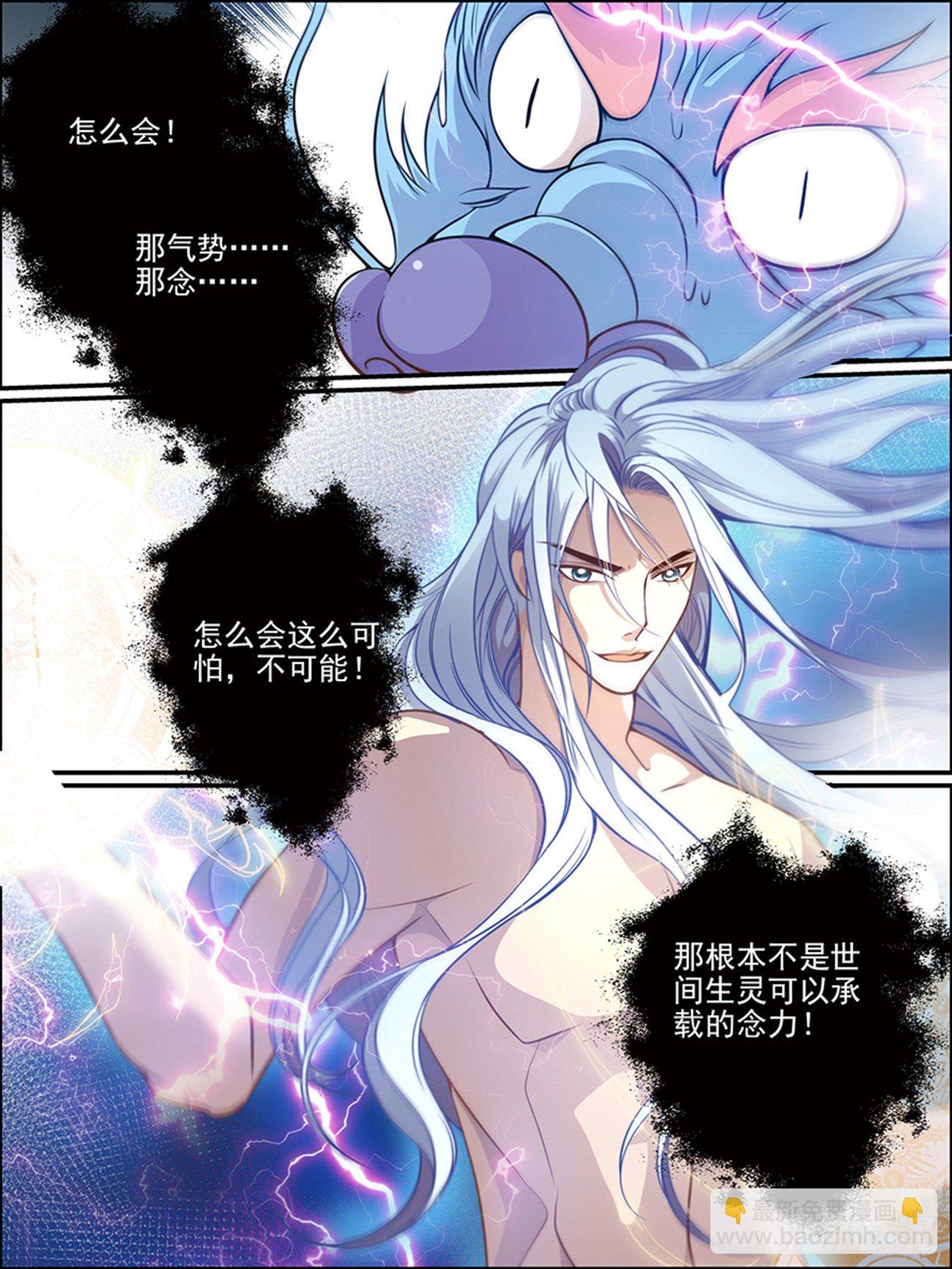 第十九话 真龙现身？-第19话