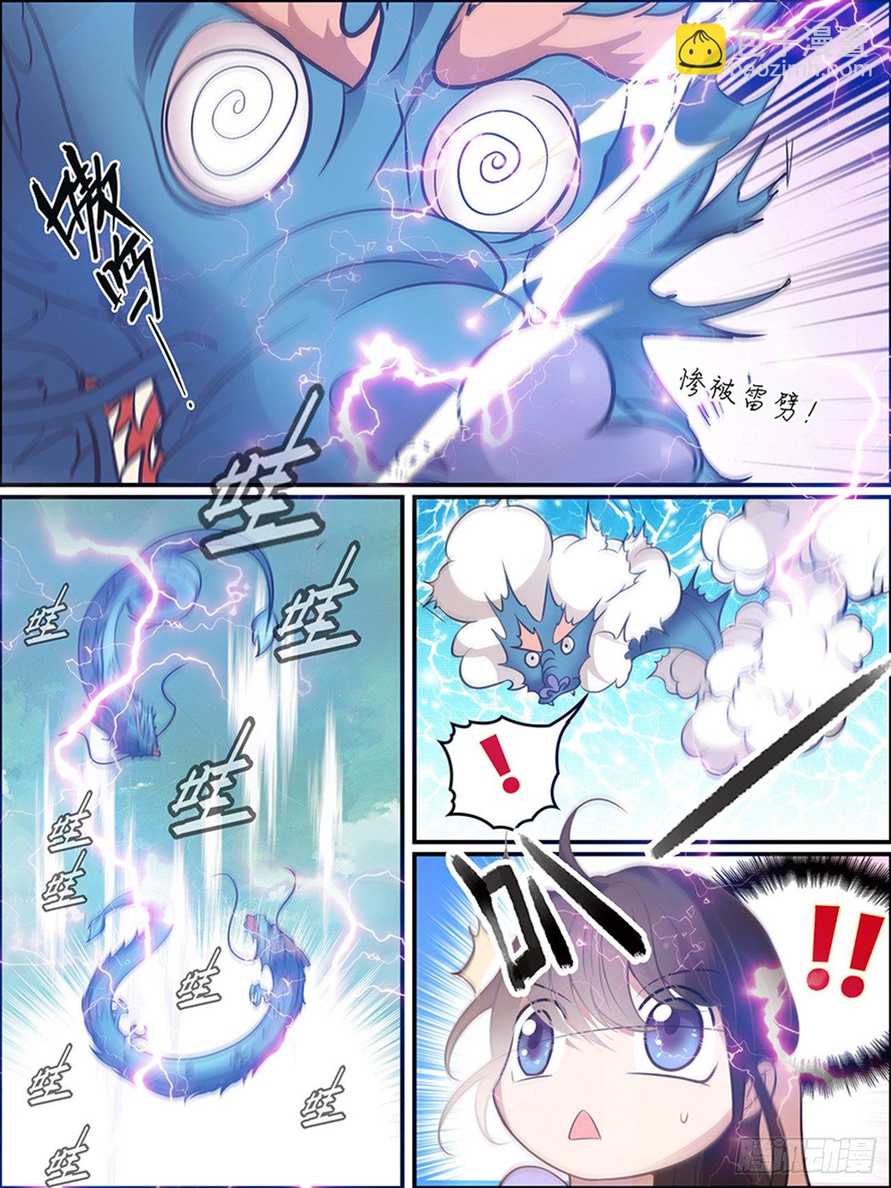 第十九话 真龙现身？-第19话