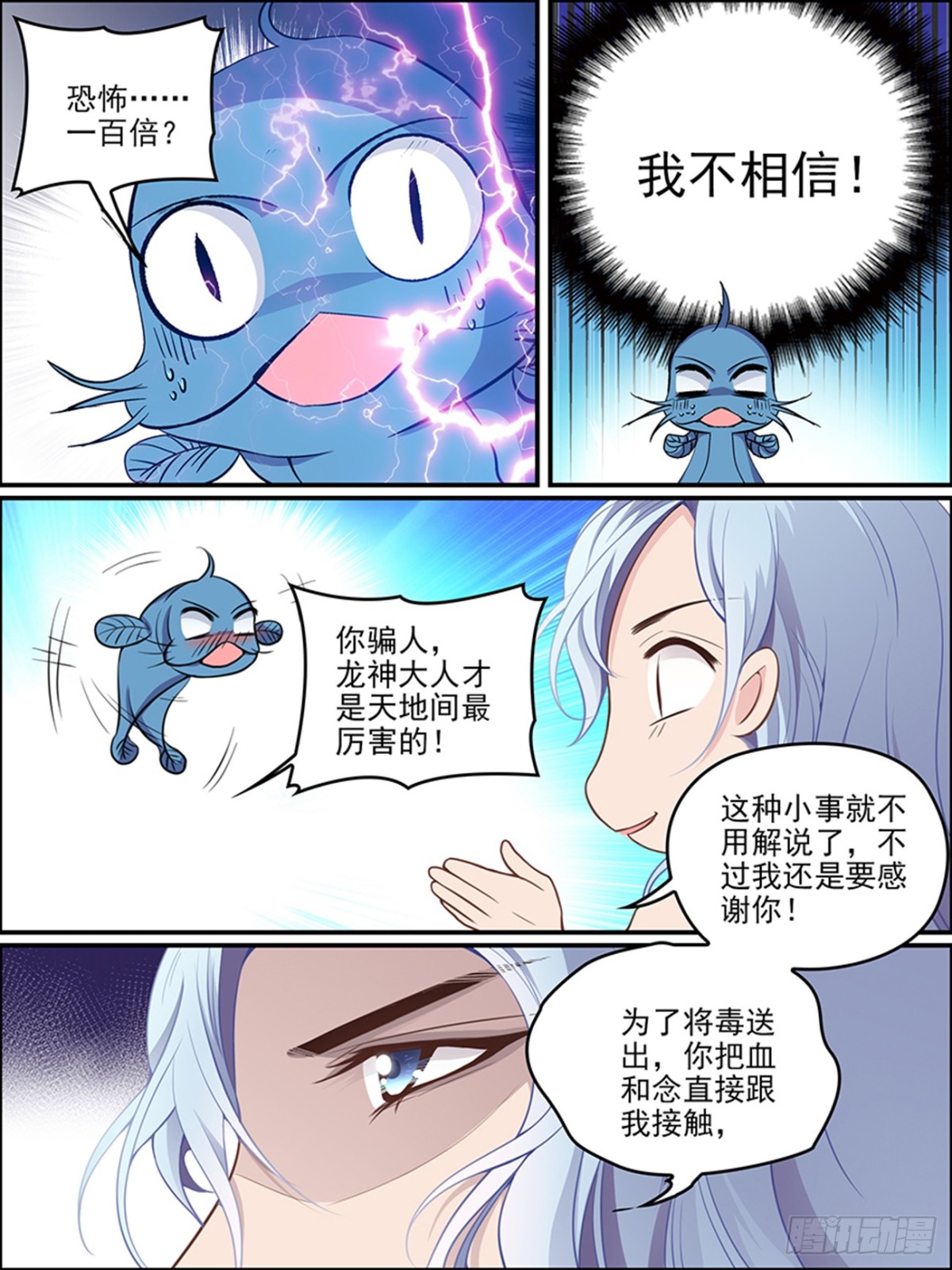 第二十一话 你的愿望-第21话