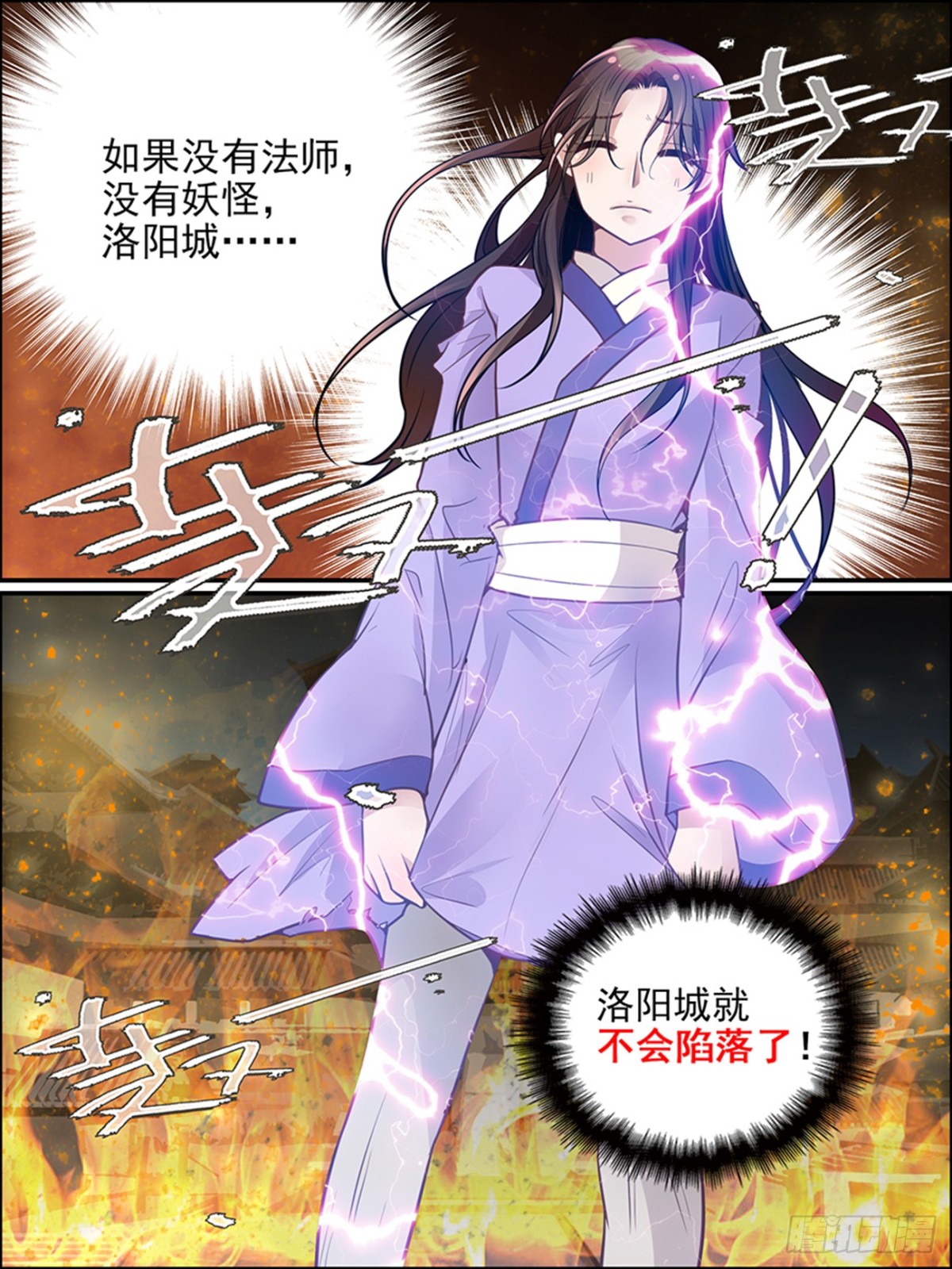 第二十一话 你的愿望-第21话