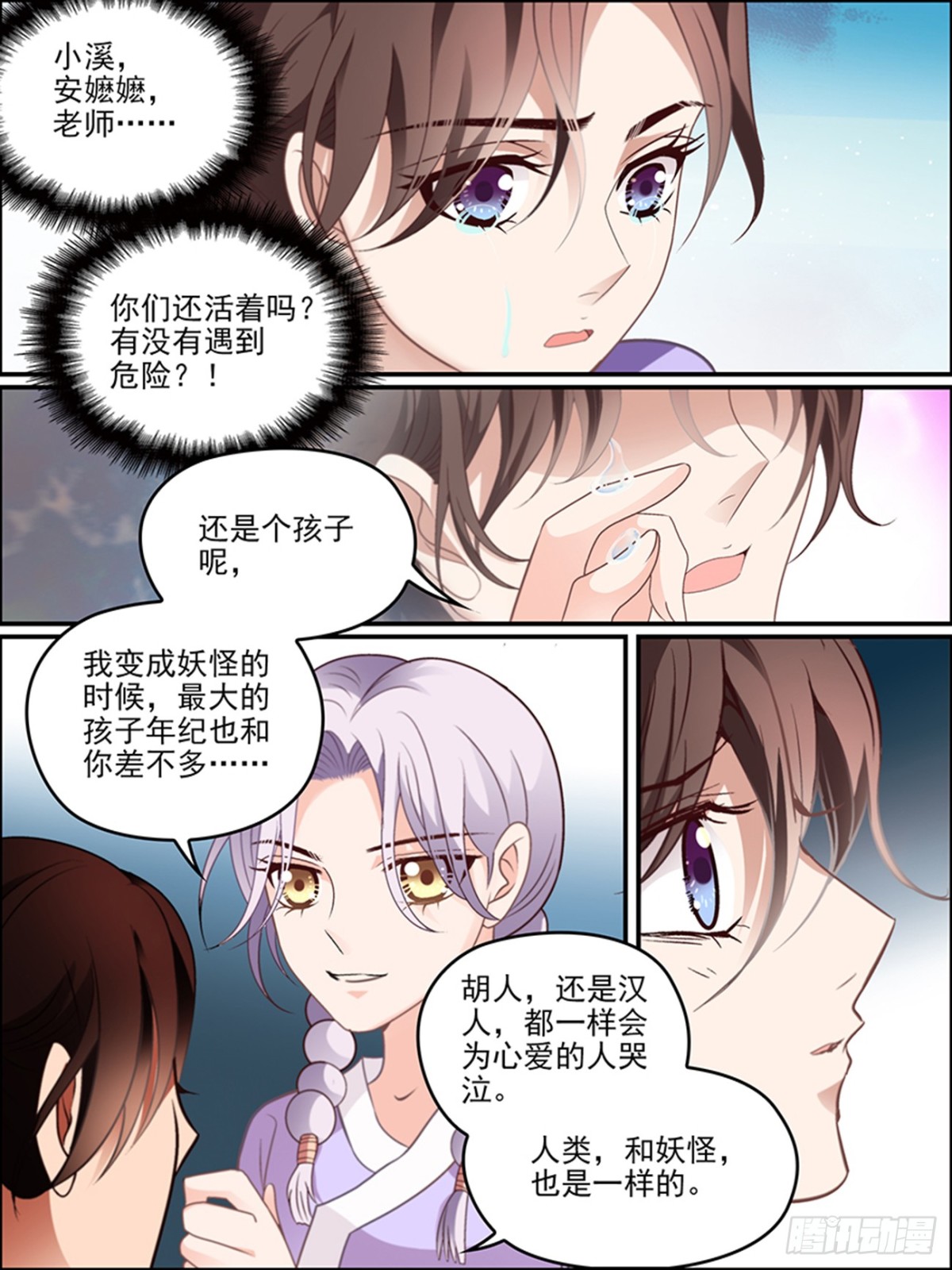 第二十一话 你的愿望-第21话