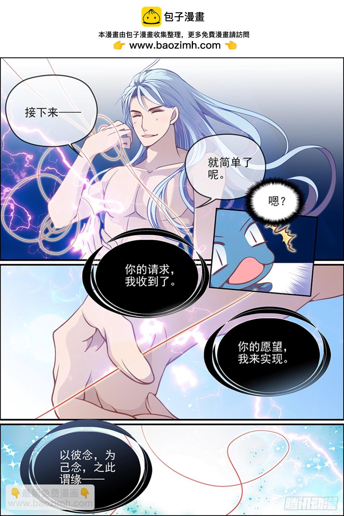 第二十一话 你的愿望-第21话