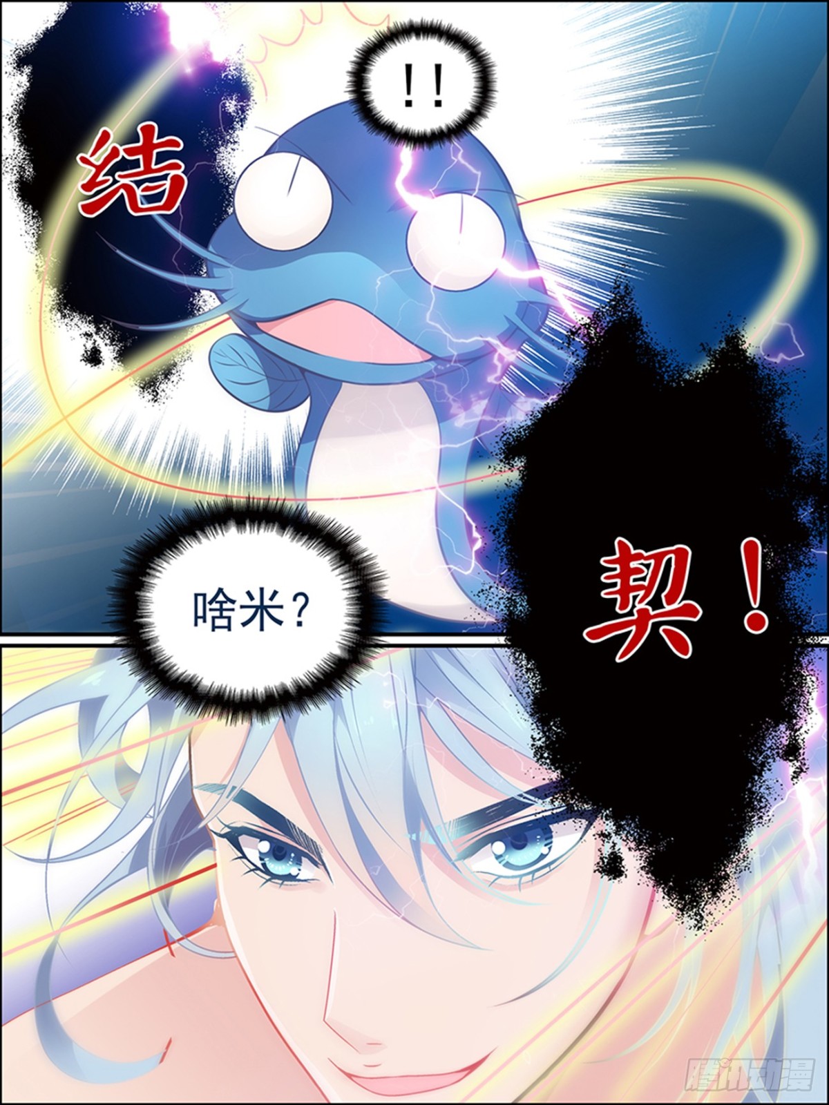 第二十一话 你的愿望-第21话