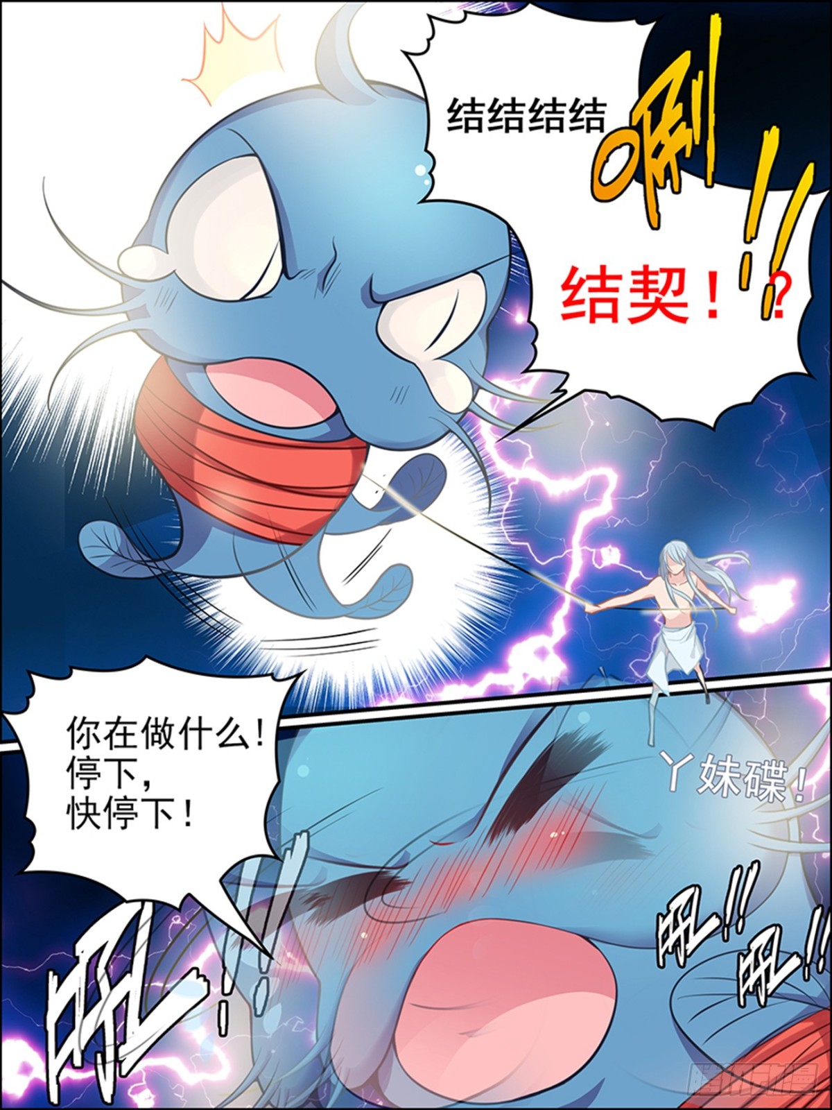 第二十一话 你的愿望-第21话