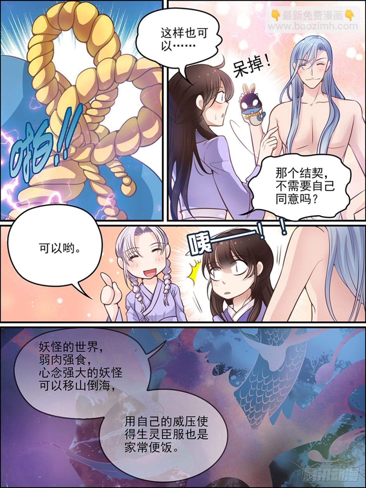 第二十一话 你的愿望-第21话