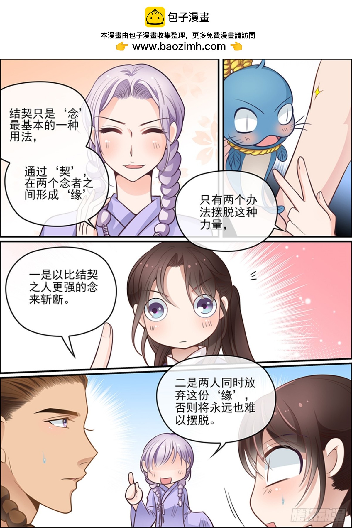 第二十一话 你的愿望-第21话