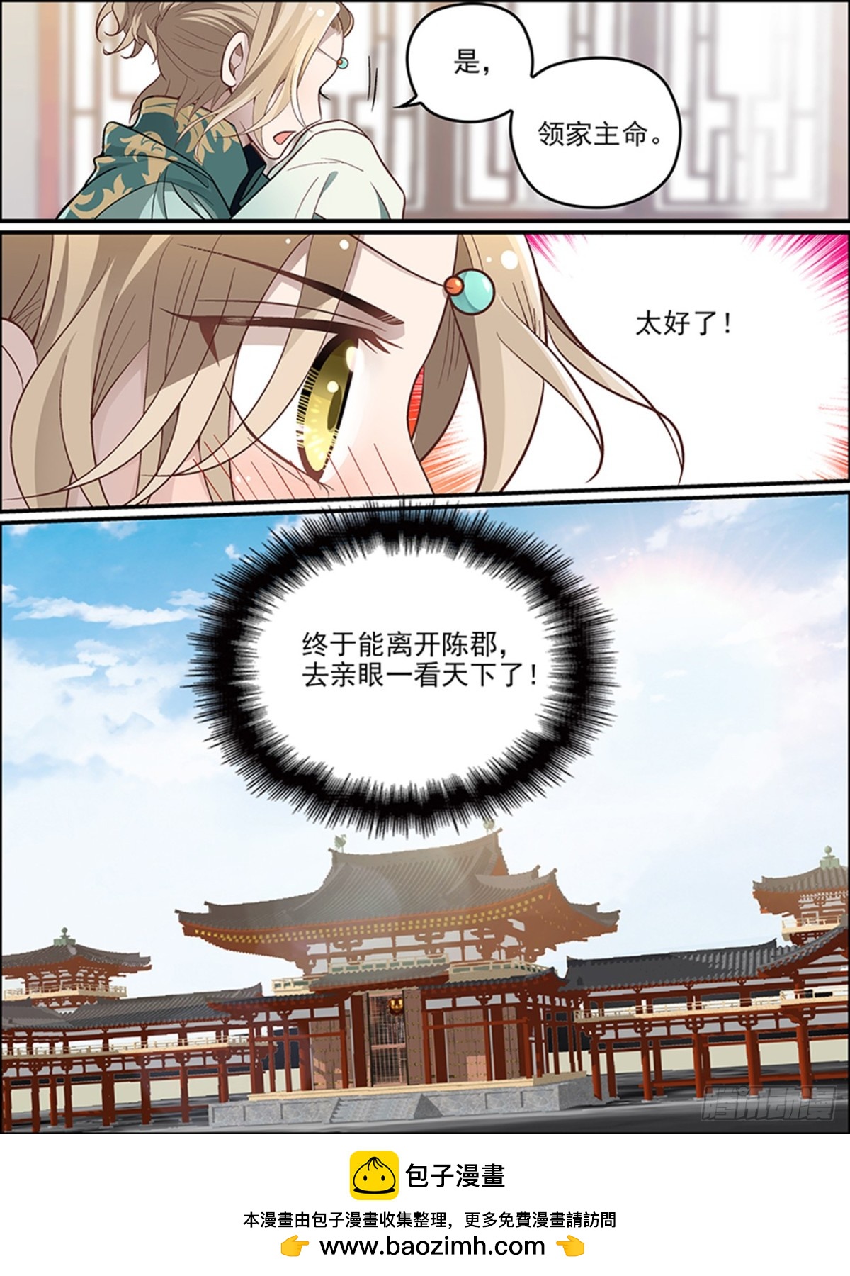 第二十五话 谢无殃-第25话