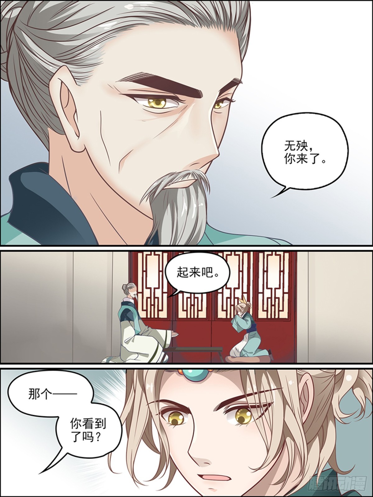 第二十五话 谢无殃-第25话