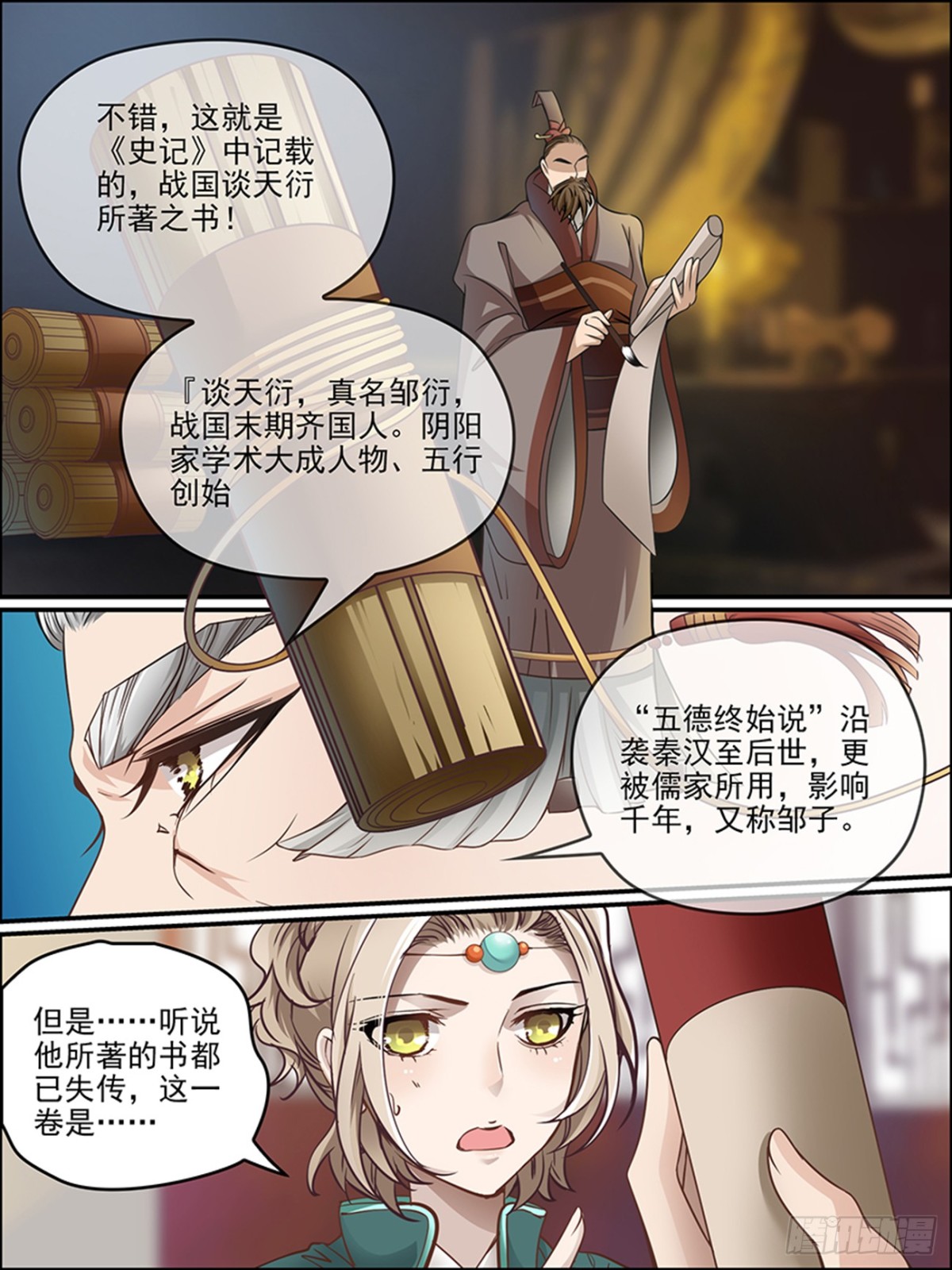 第二十五话 谢无殃-第25话