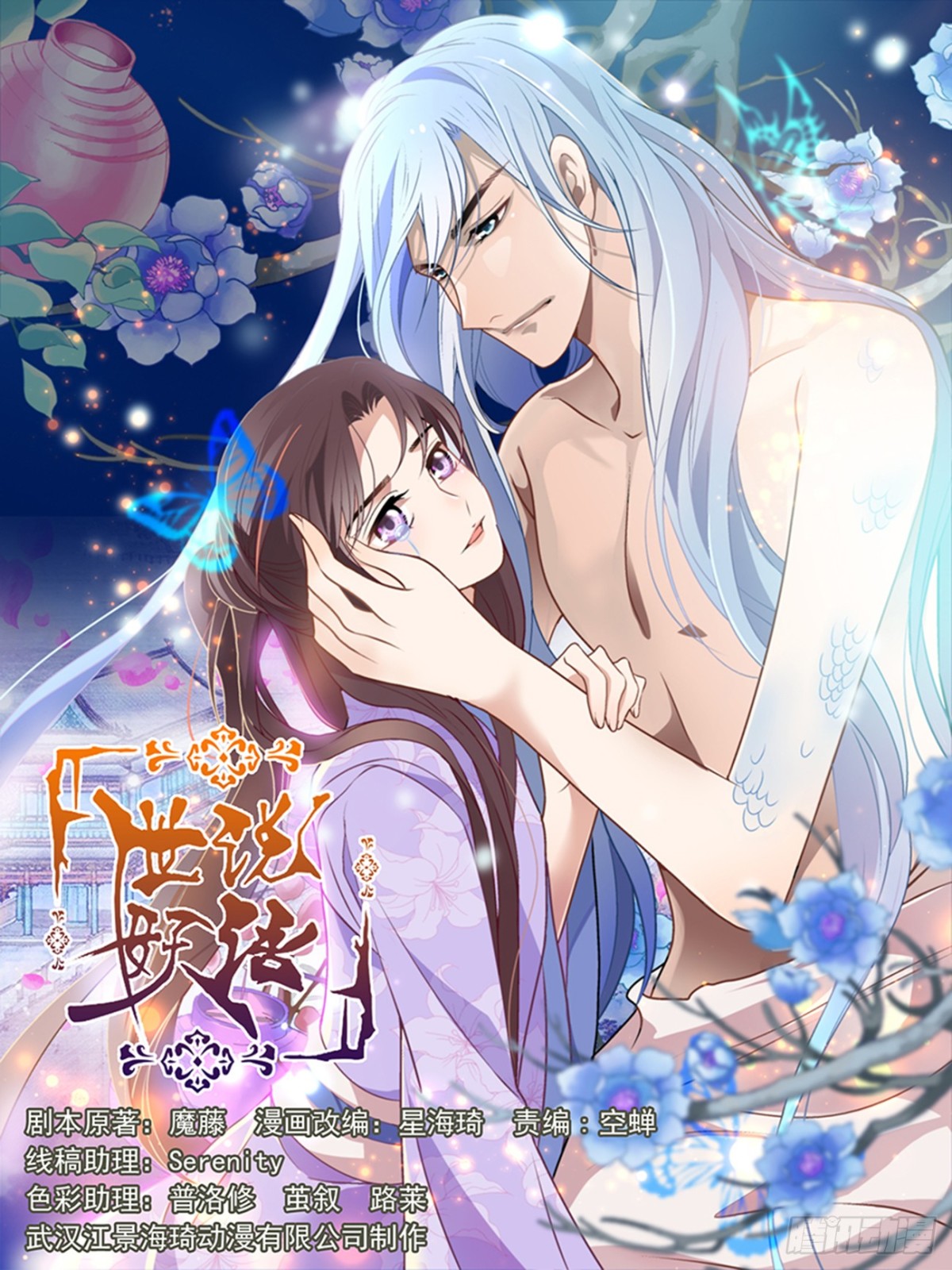 第二十七话 念的体现-第27话