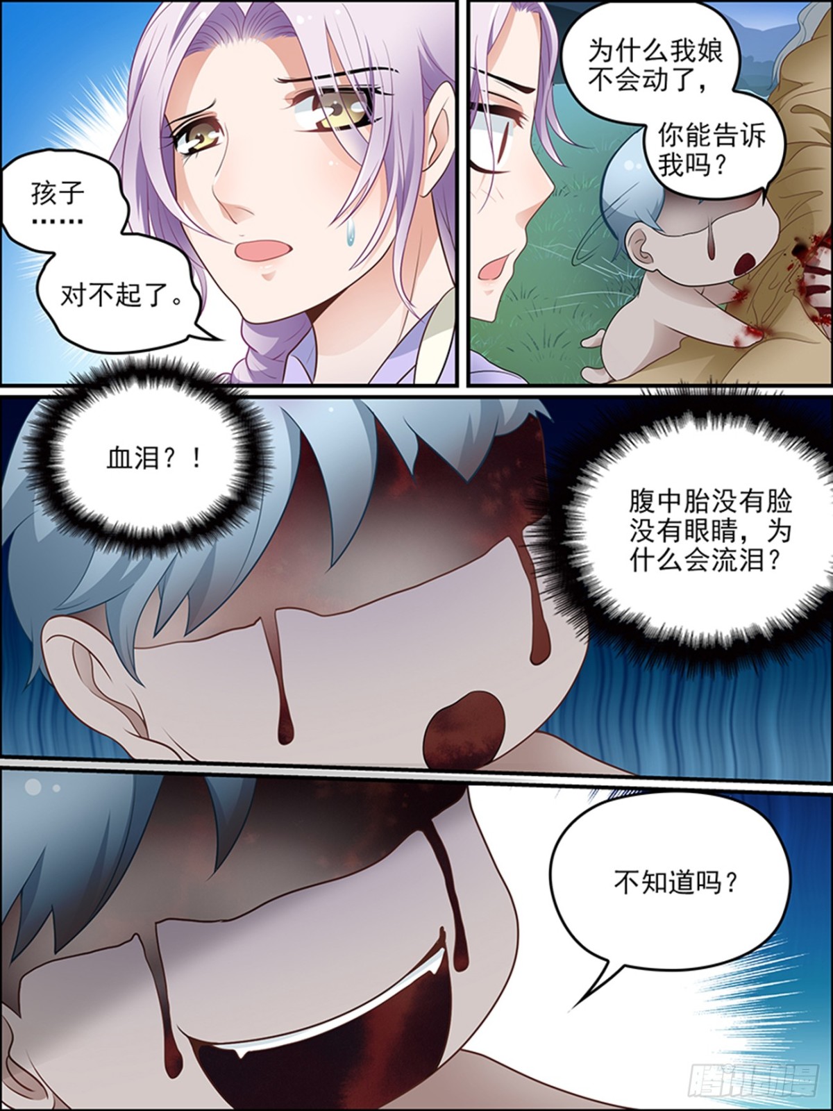 第二十七话 念的体现-第27话