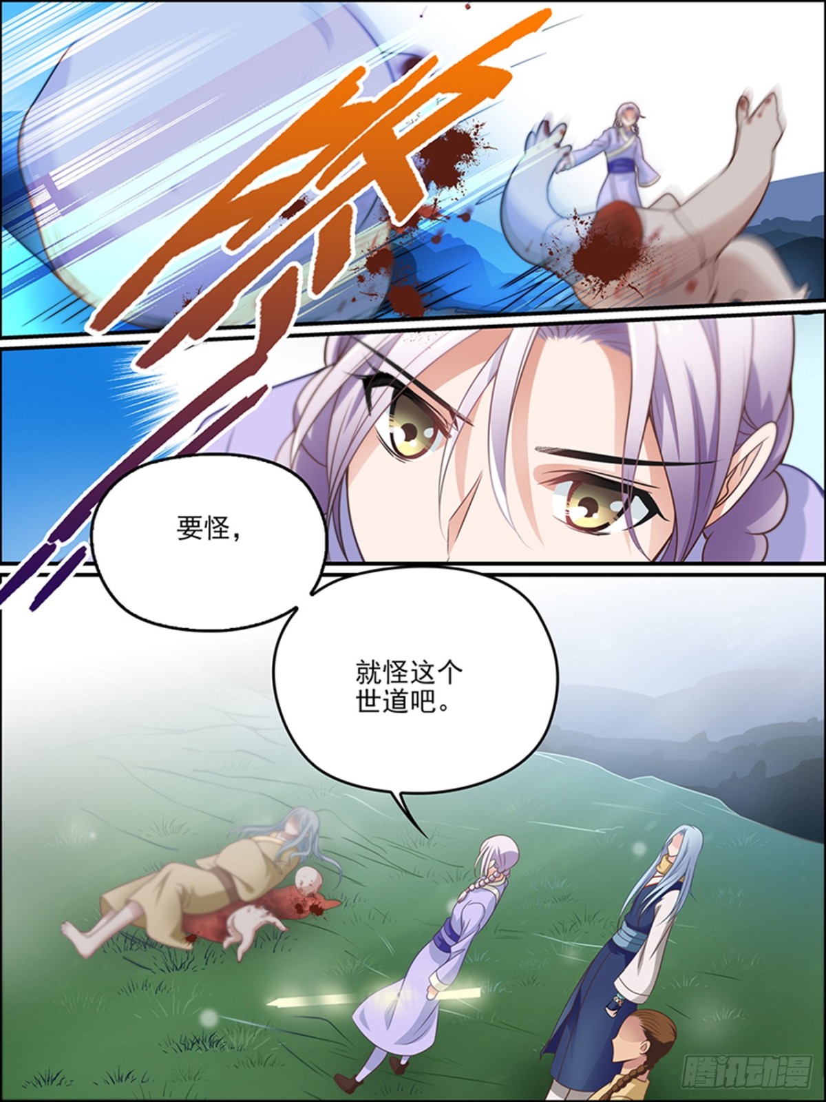 第二十七话 念的体现-第27话