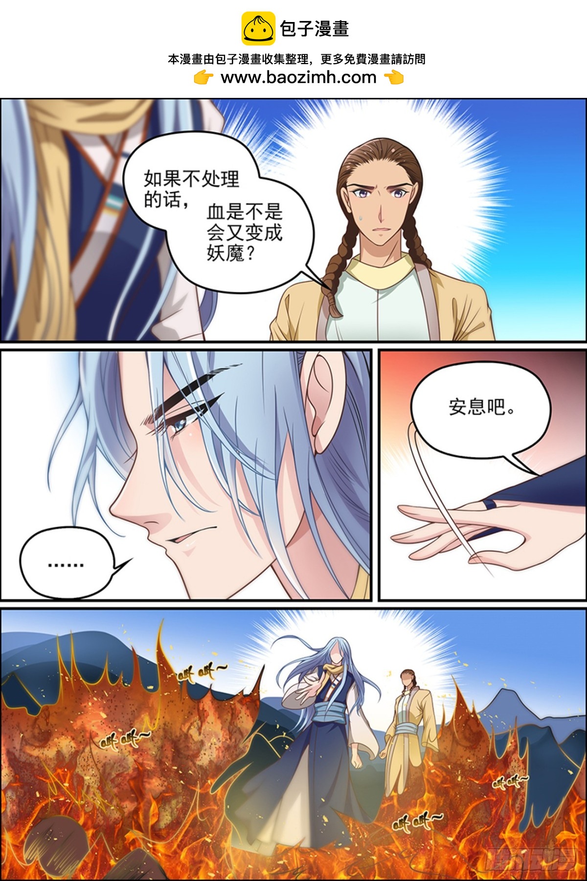 第二十七话 念的体现-第27话