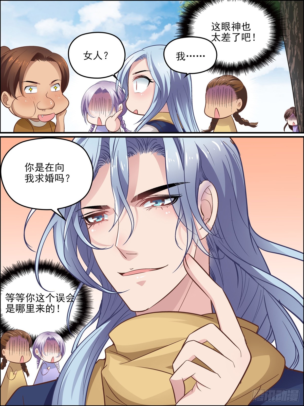 第二十九话 羡慕他的金之念-第29话