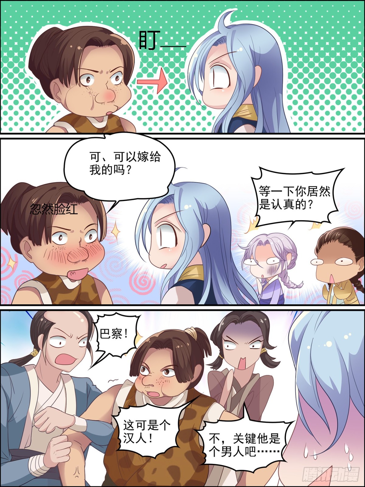 第二十九话 羡慕他的金之念-第29话