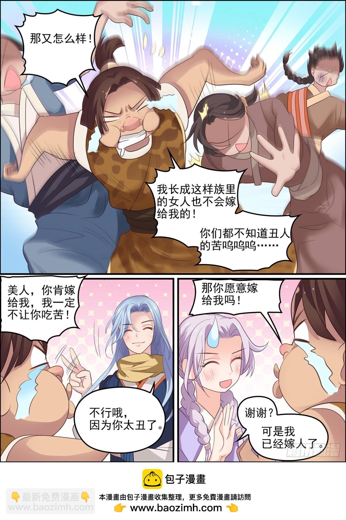 第二十九话 羡慕他的金之念-第29话