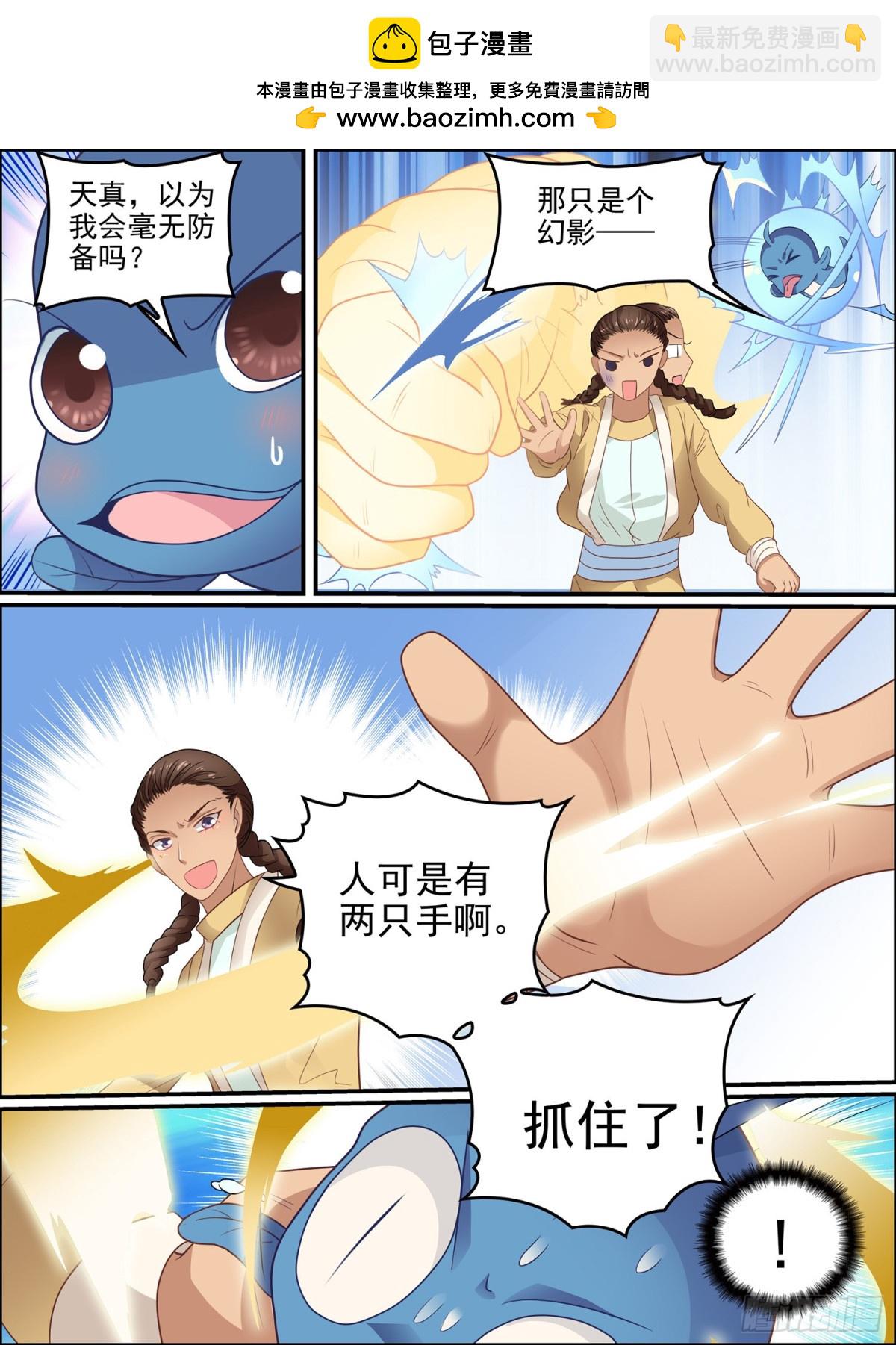 第二十九话 羡慕他的金之念-第29话