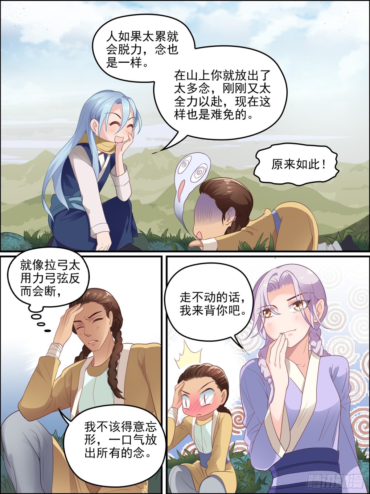 第二十九话 羡慕他的金之念-第29话