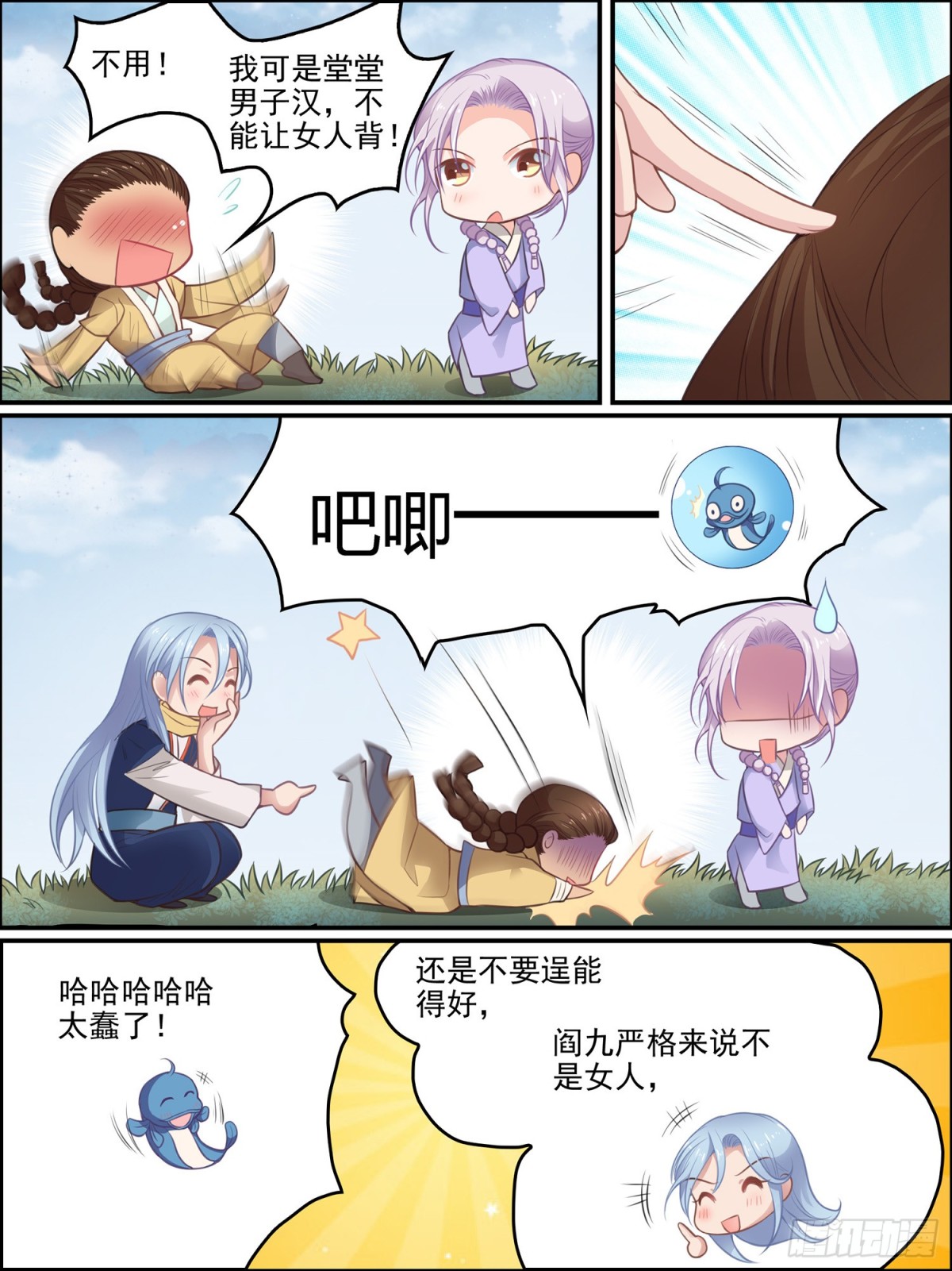 第二十九话 羡慕他的金之念-第29话