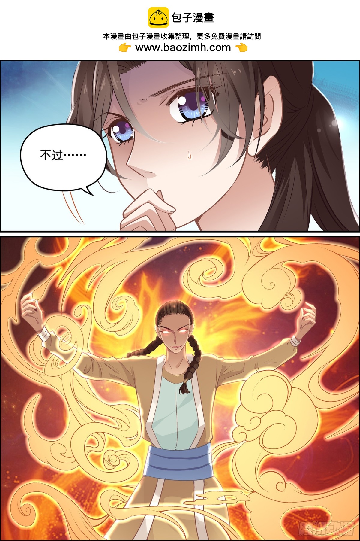 第二十九话 羡慕他的金之念-第29话