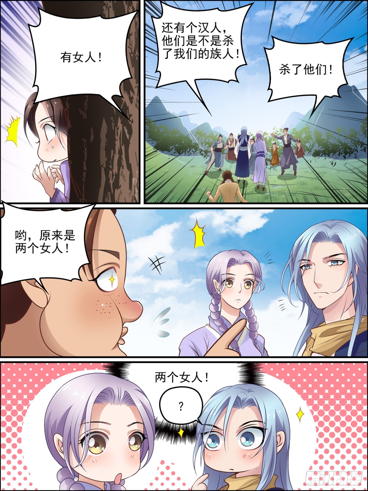 第二十九话 羡慕他的金之念-第29话