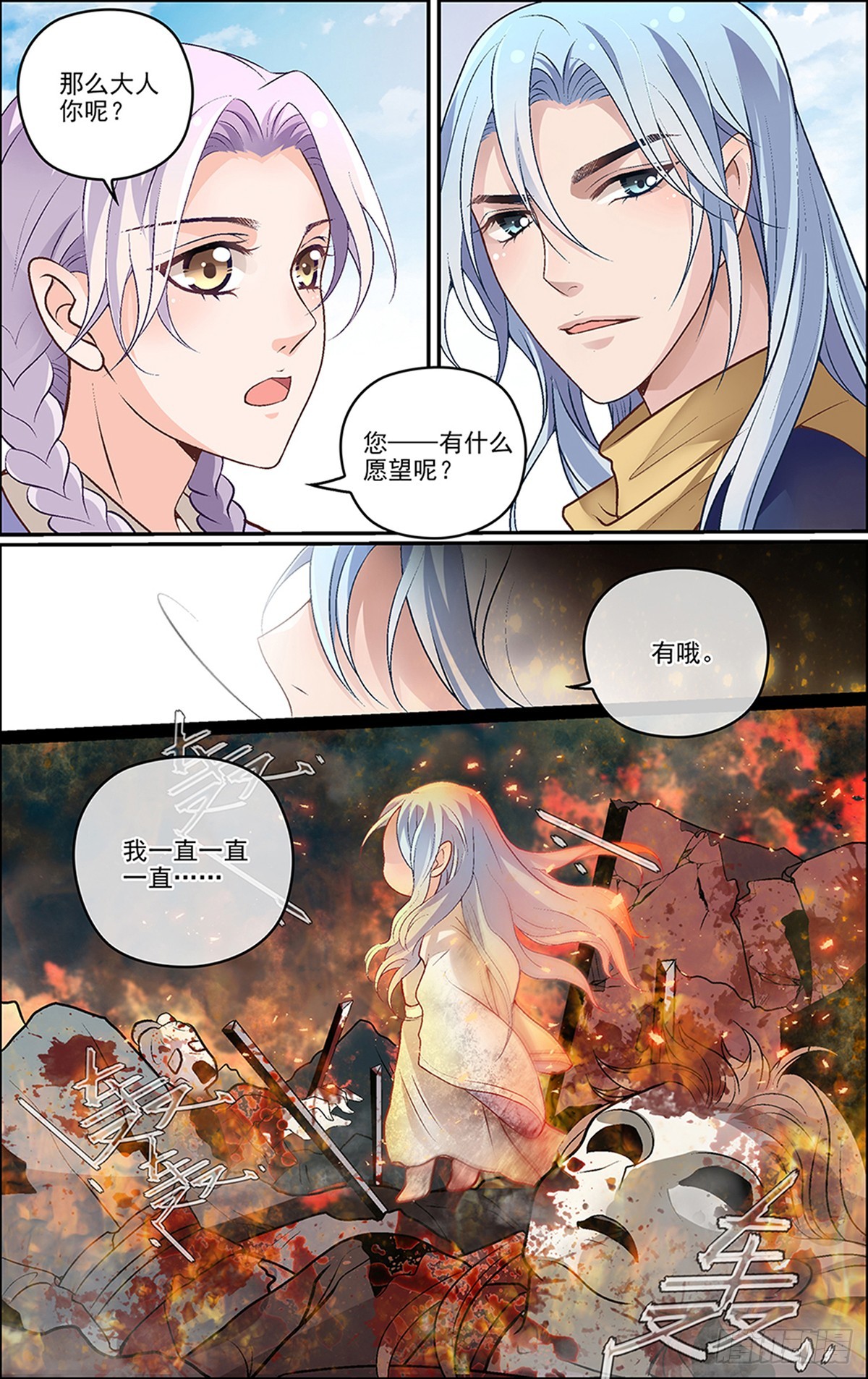 第三十一回 完美伪装-第31话