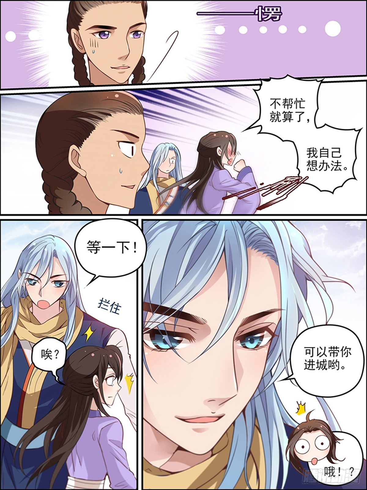 第三十一回 完美伪装-第31话