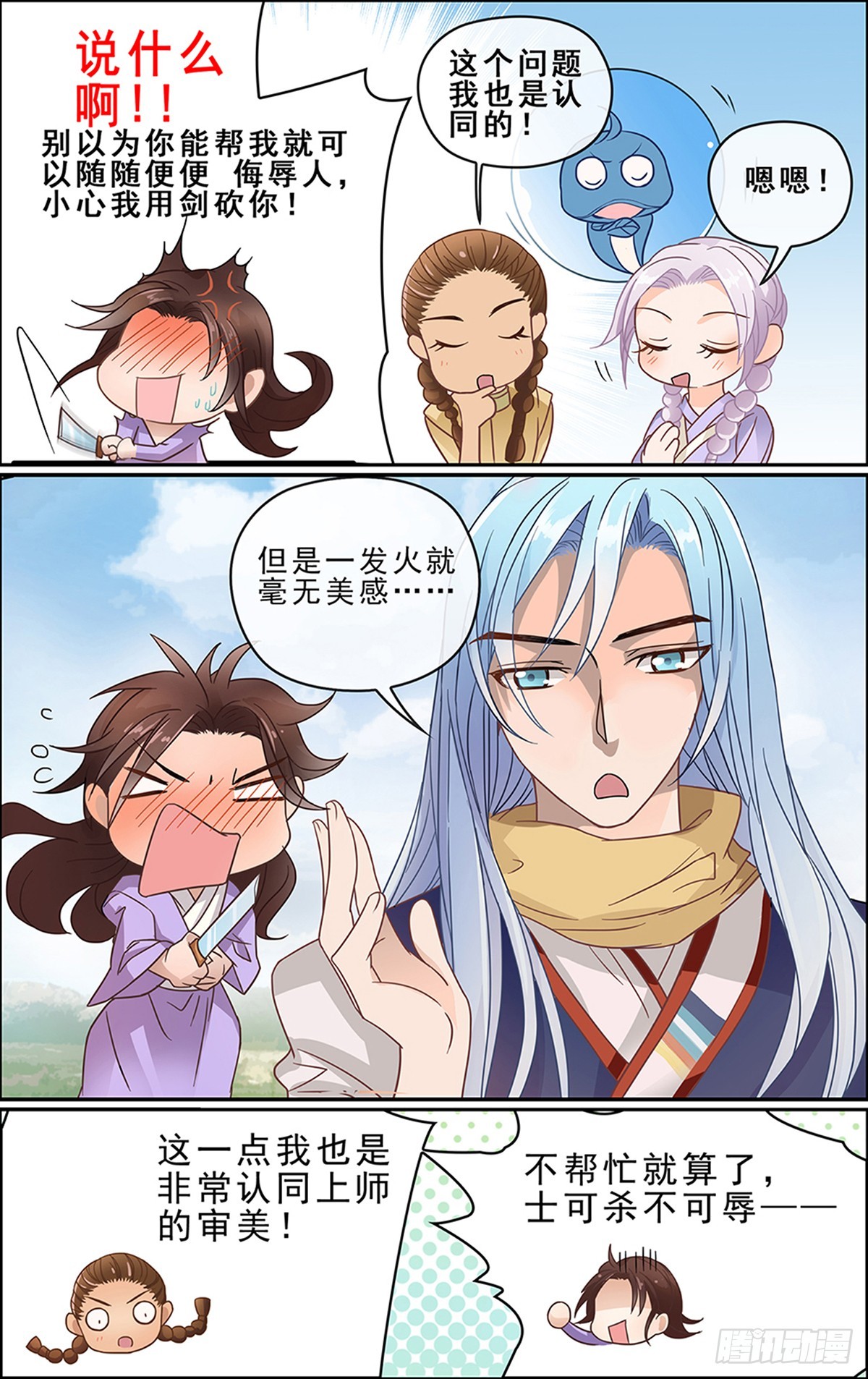 第三十一回 完美伪装-第31话