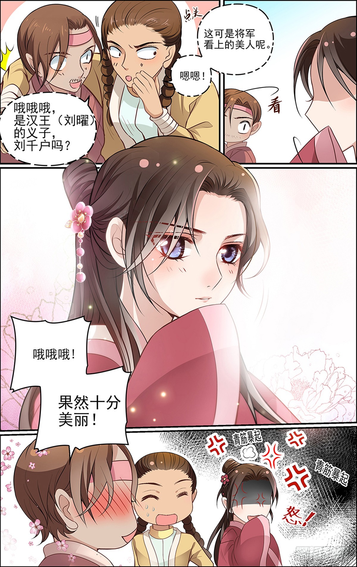 第三十一回 完美伪装-第31话