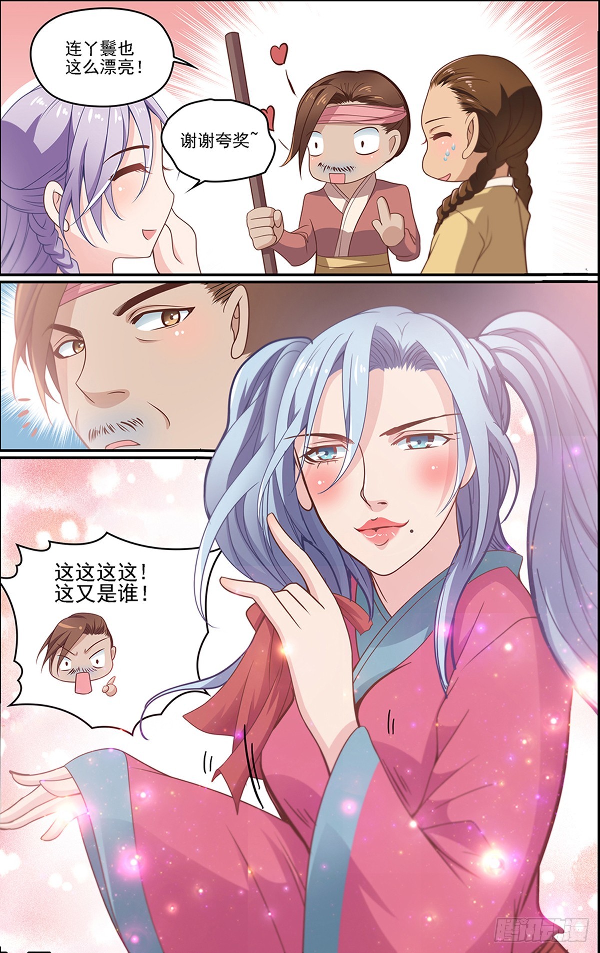 第三十一回 完美伪装-第31话