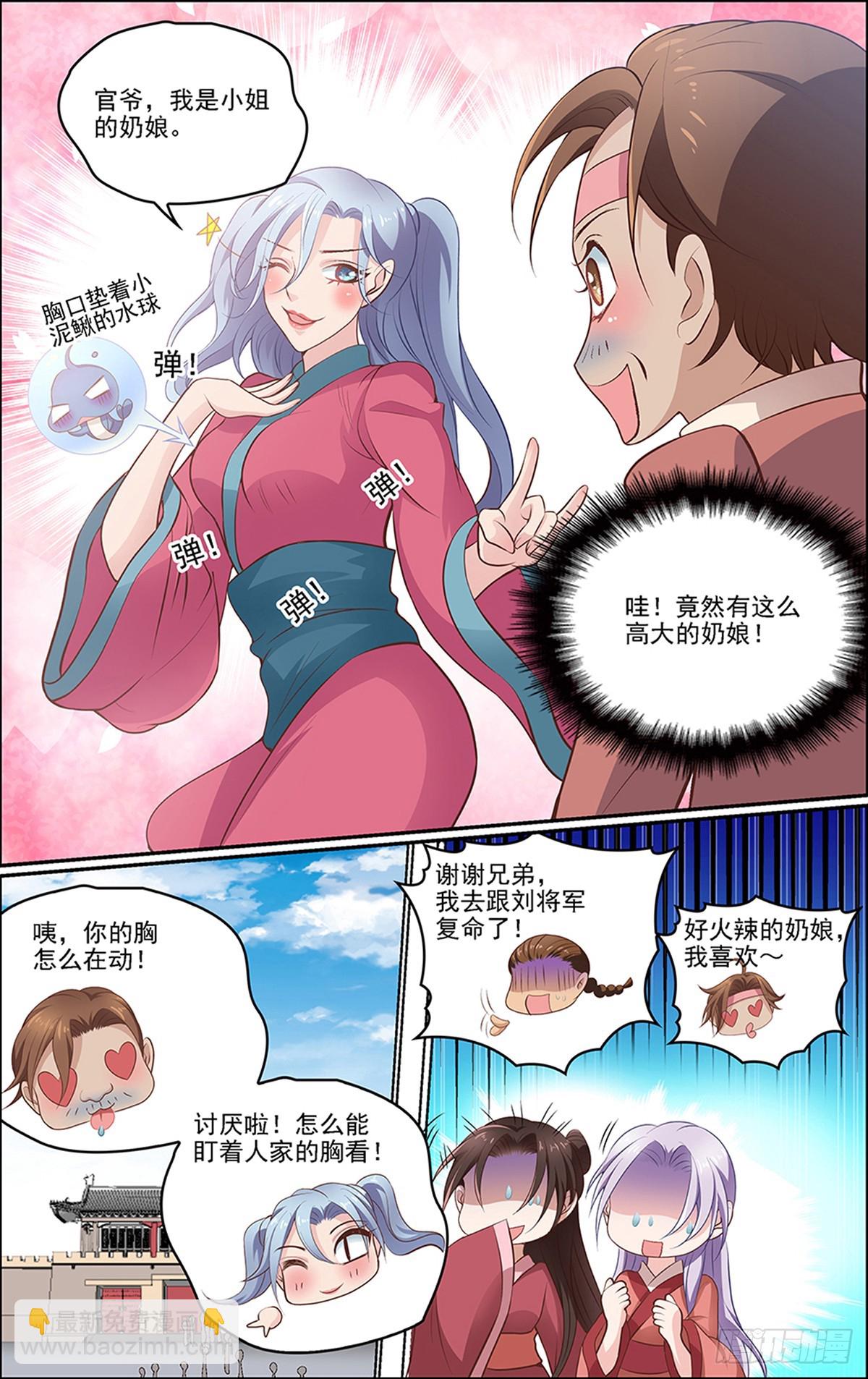 第三十一回 完美伪装-第31话