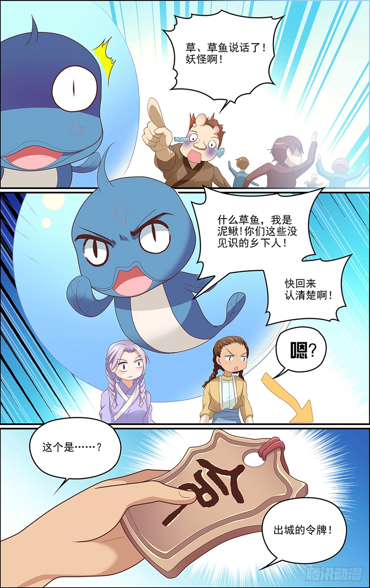 第三十一回 完美伪装-第31话