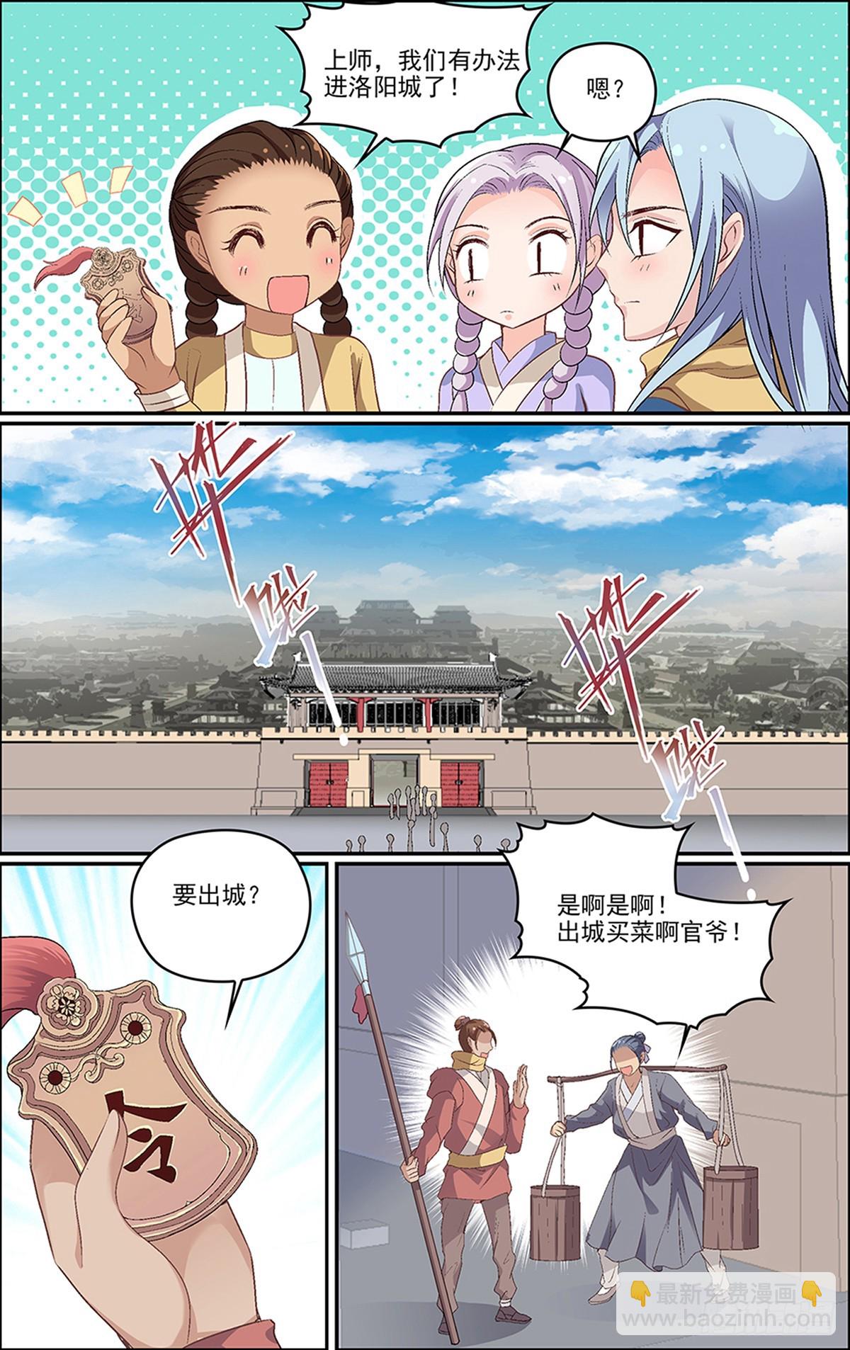 第三十一回 完美伪装-第31话