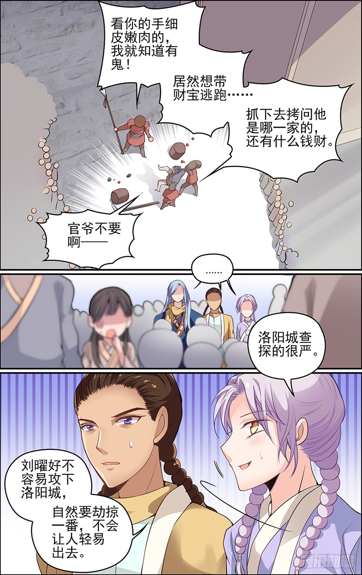 第三十一回 完美伪装-第31话