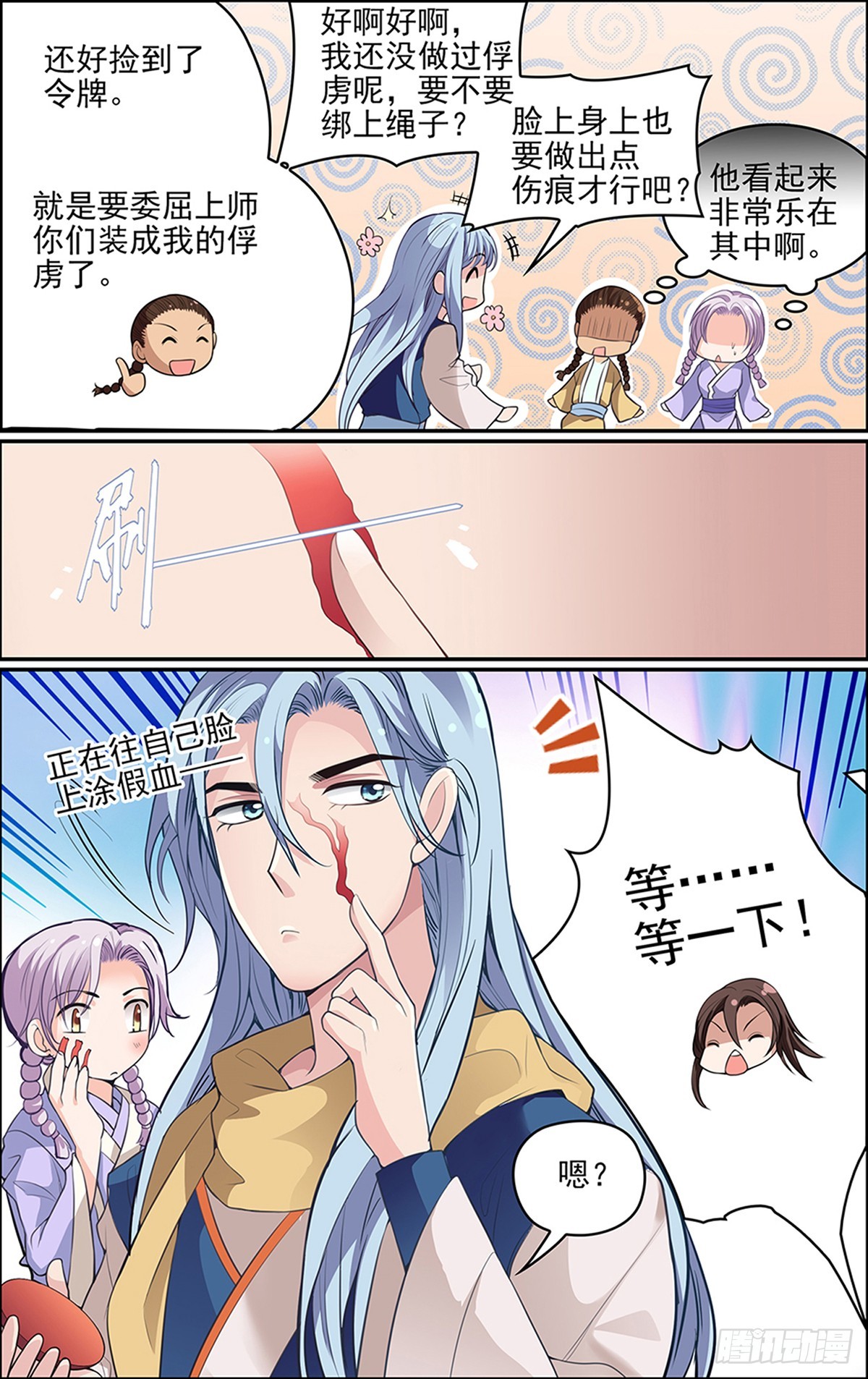 第三十一回 完美伪装-第31话