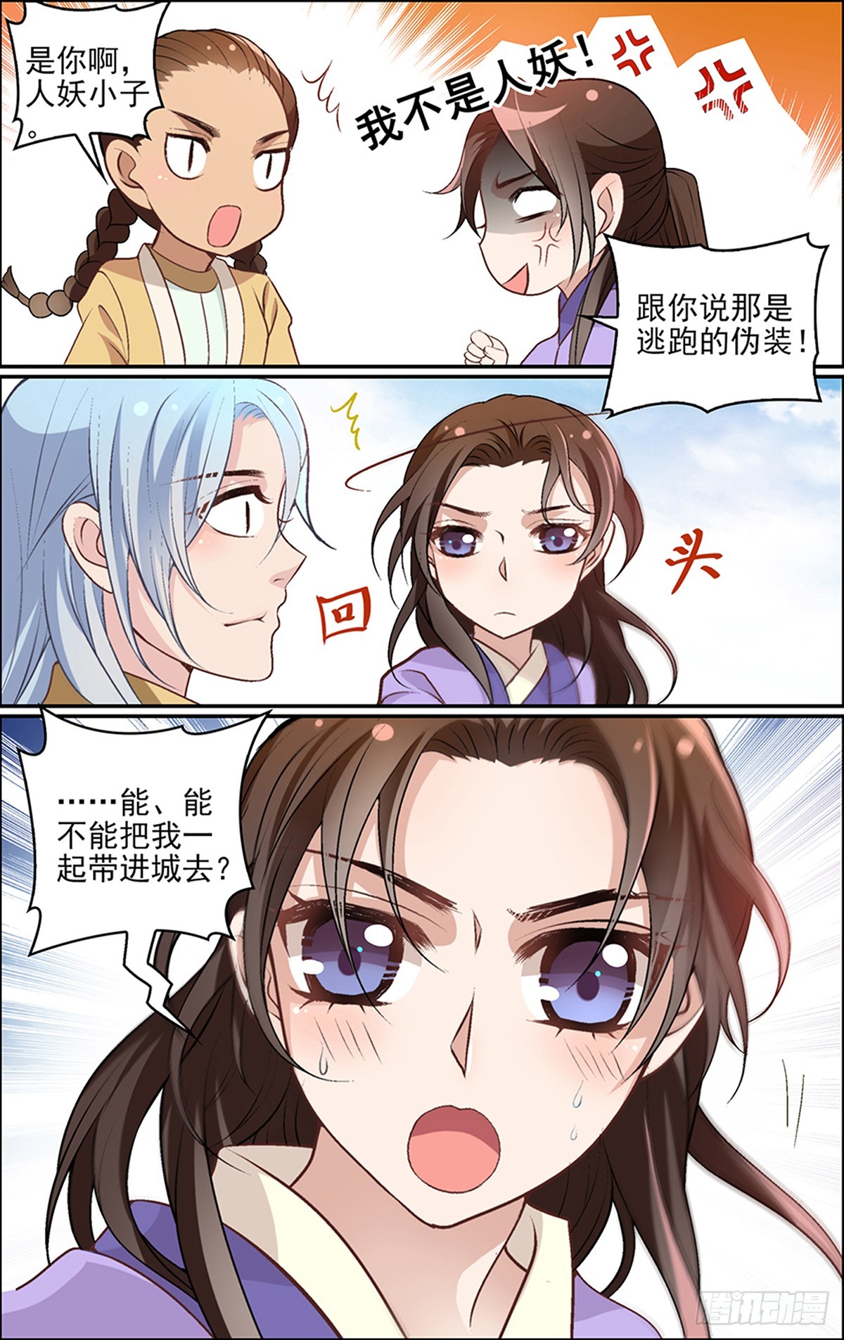 第三十一回 完美伪装-第31话