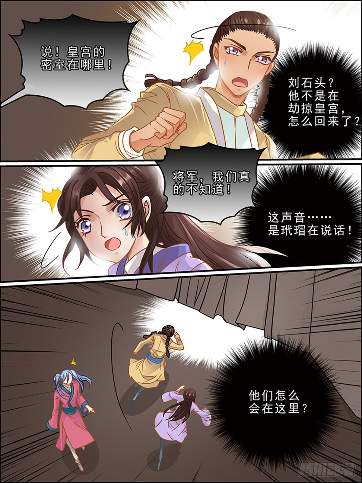 第三十三回 阿兰-第33话