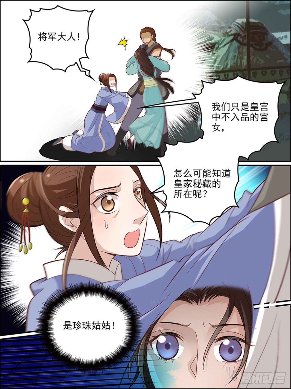 第三十三回 阿兰-第33话