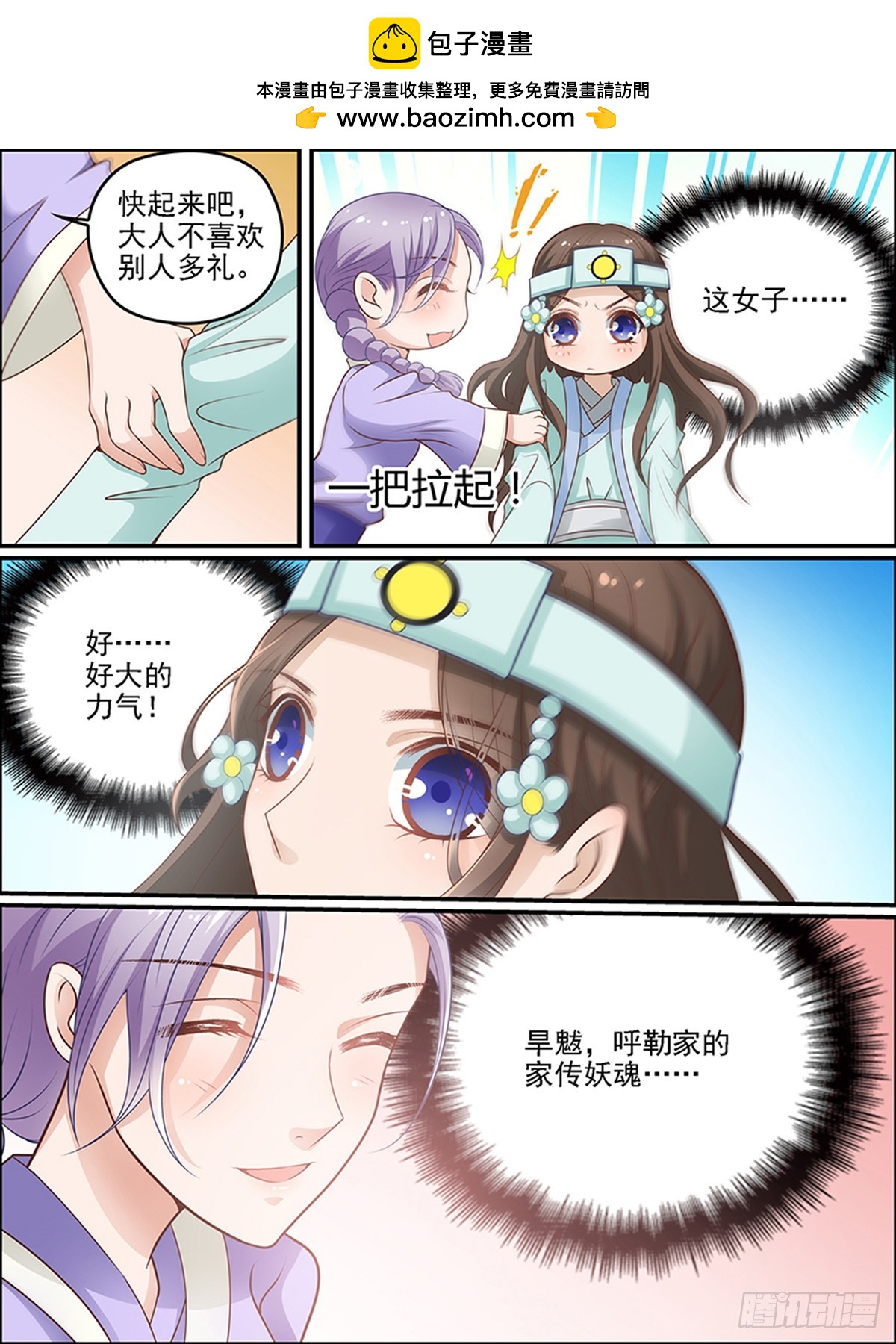 第三十三回 阿兰-第33话