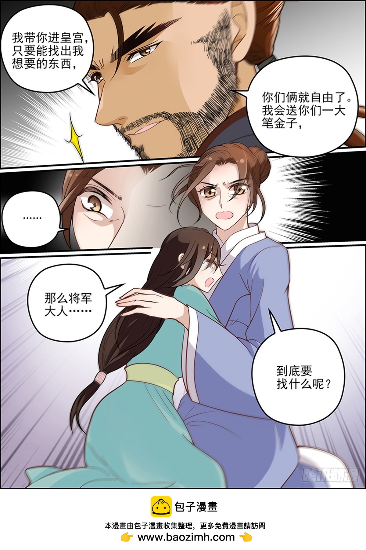 第三十三回 阿兰-第33话