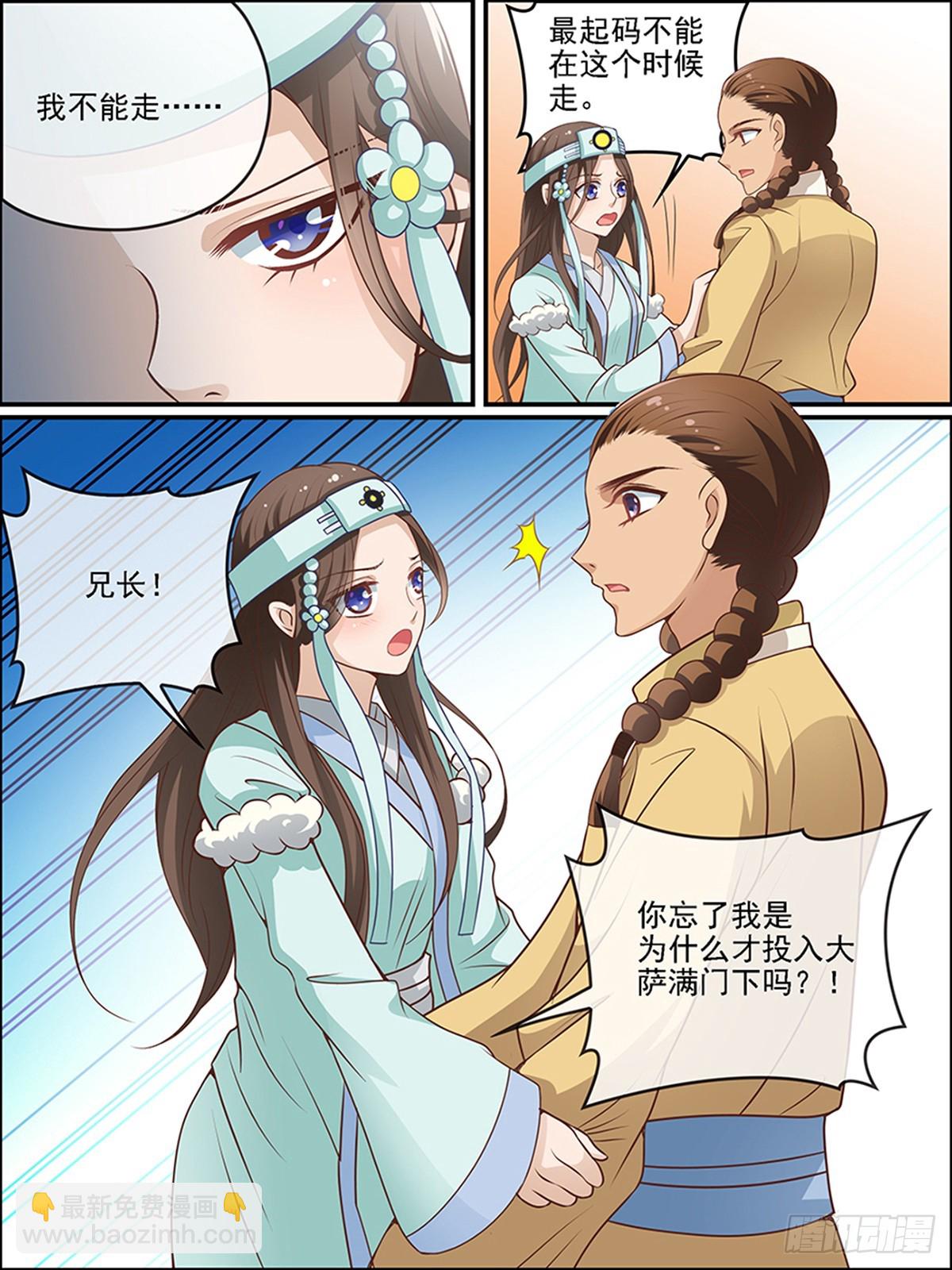 第三十三回 阿兰-第33话