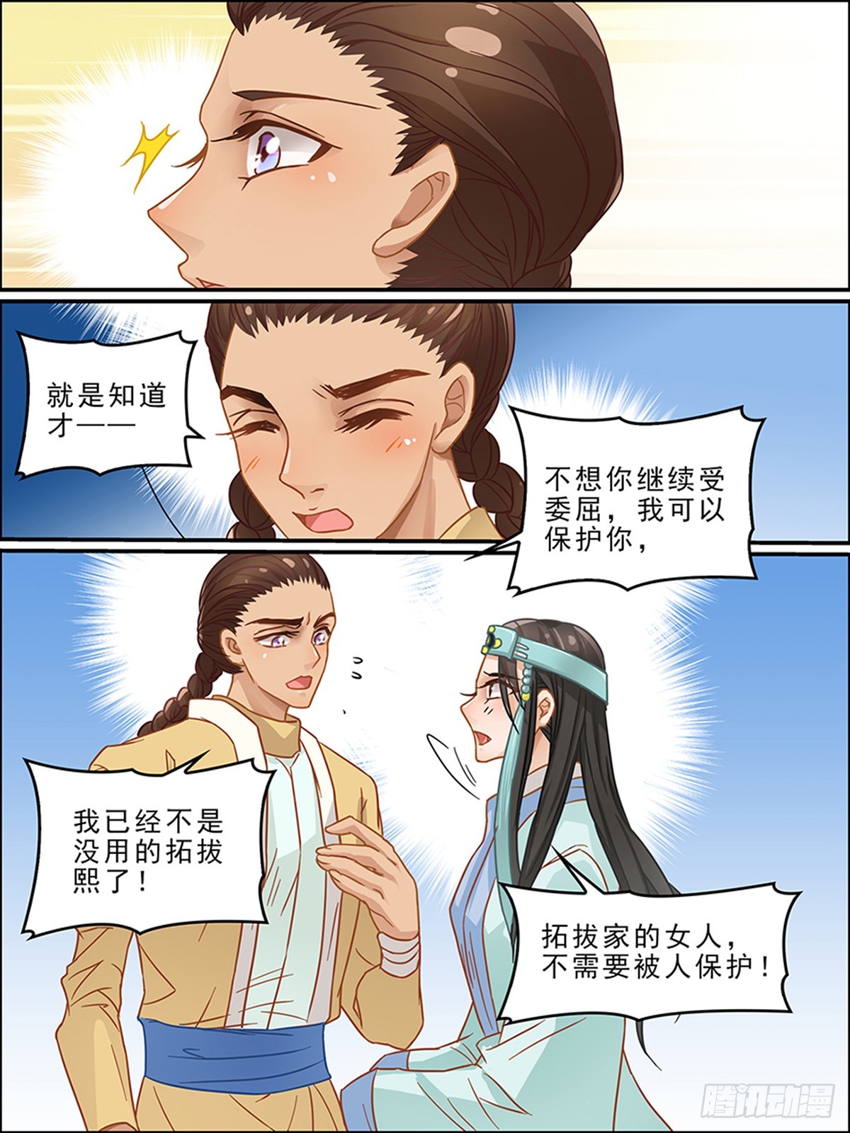 第三十三回 阿兰-第33话